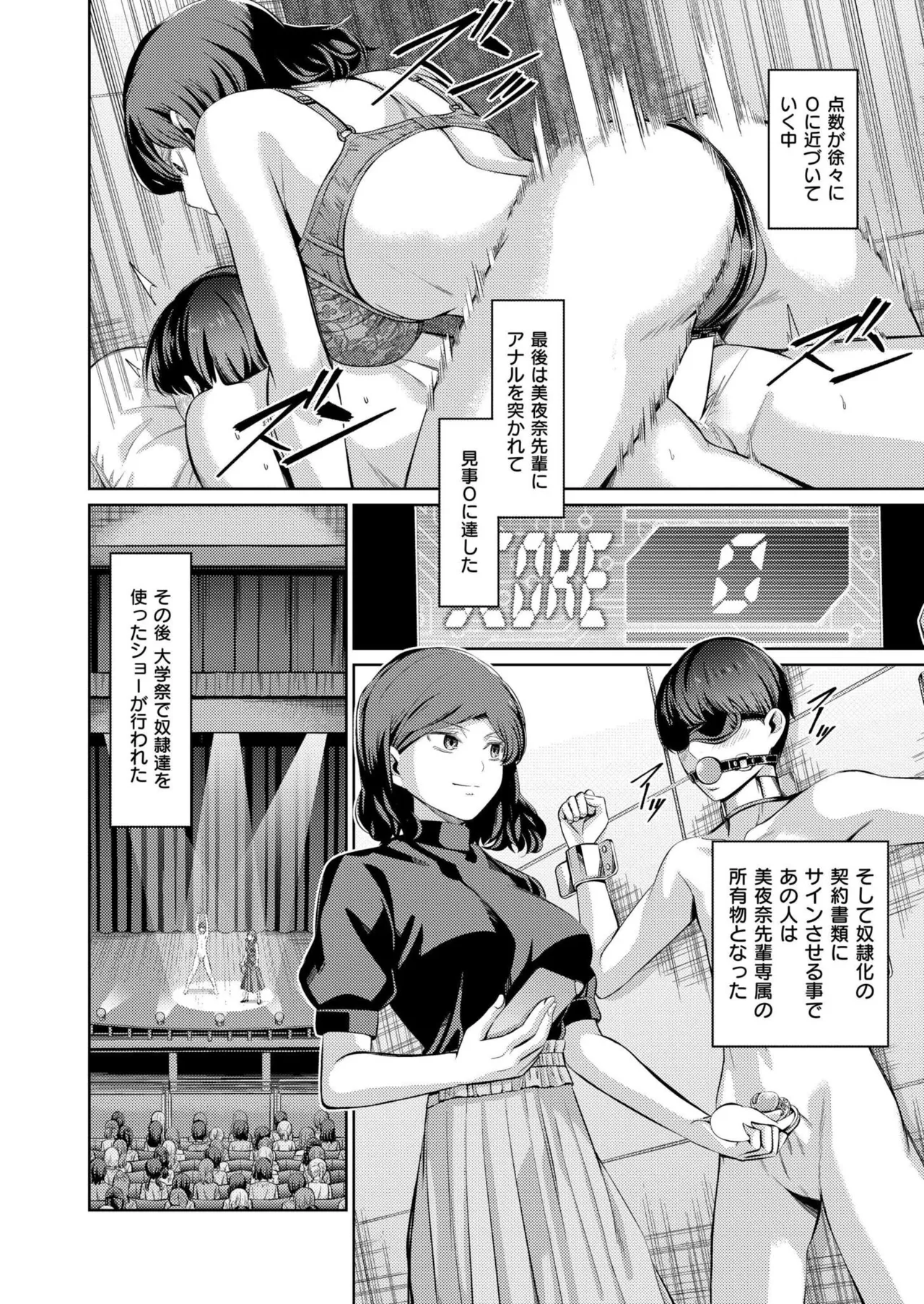 COMIC 快艶 VOL.28 Page.232