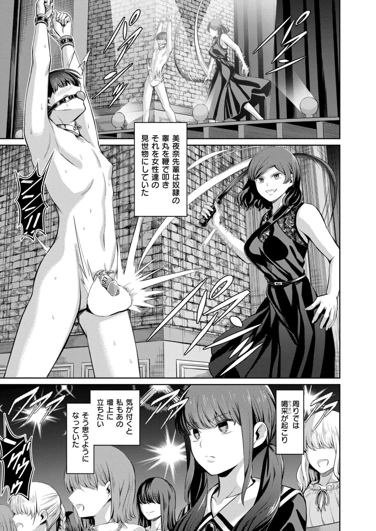 COMIC 快艶 VOL.28 Page.233