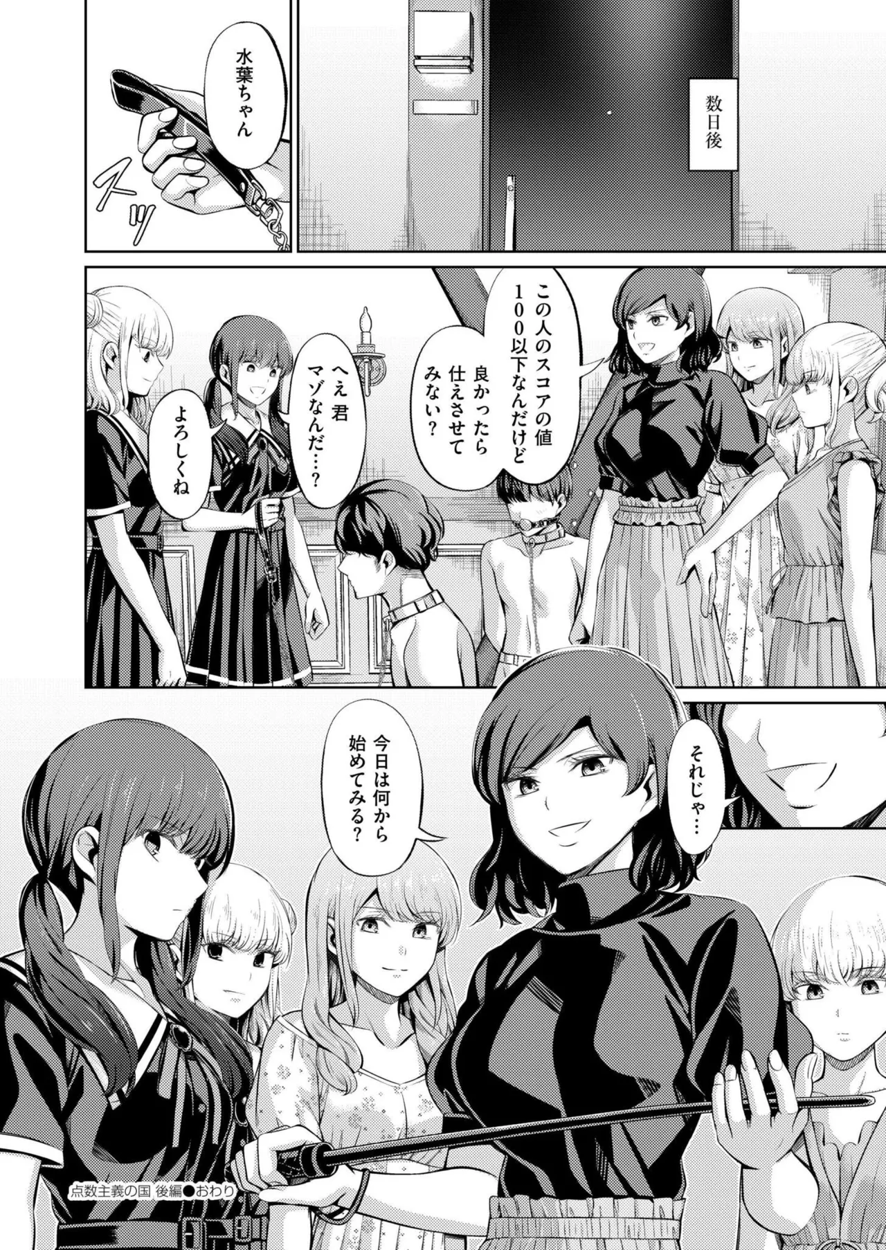 COMIC 快艶 VOL.28 Page.234