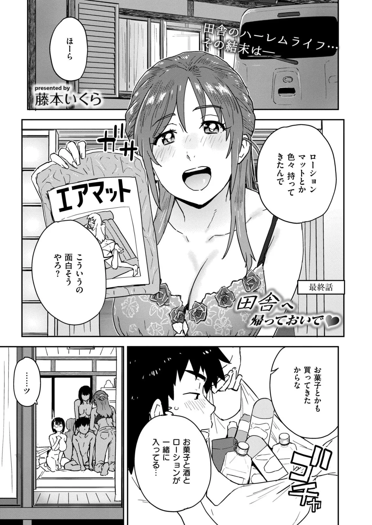 COMIC 快艶 VOL.28 Page.267