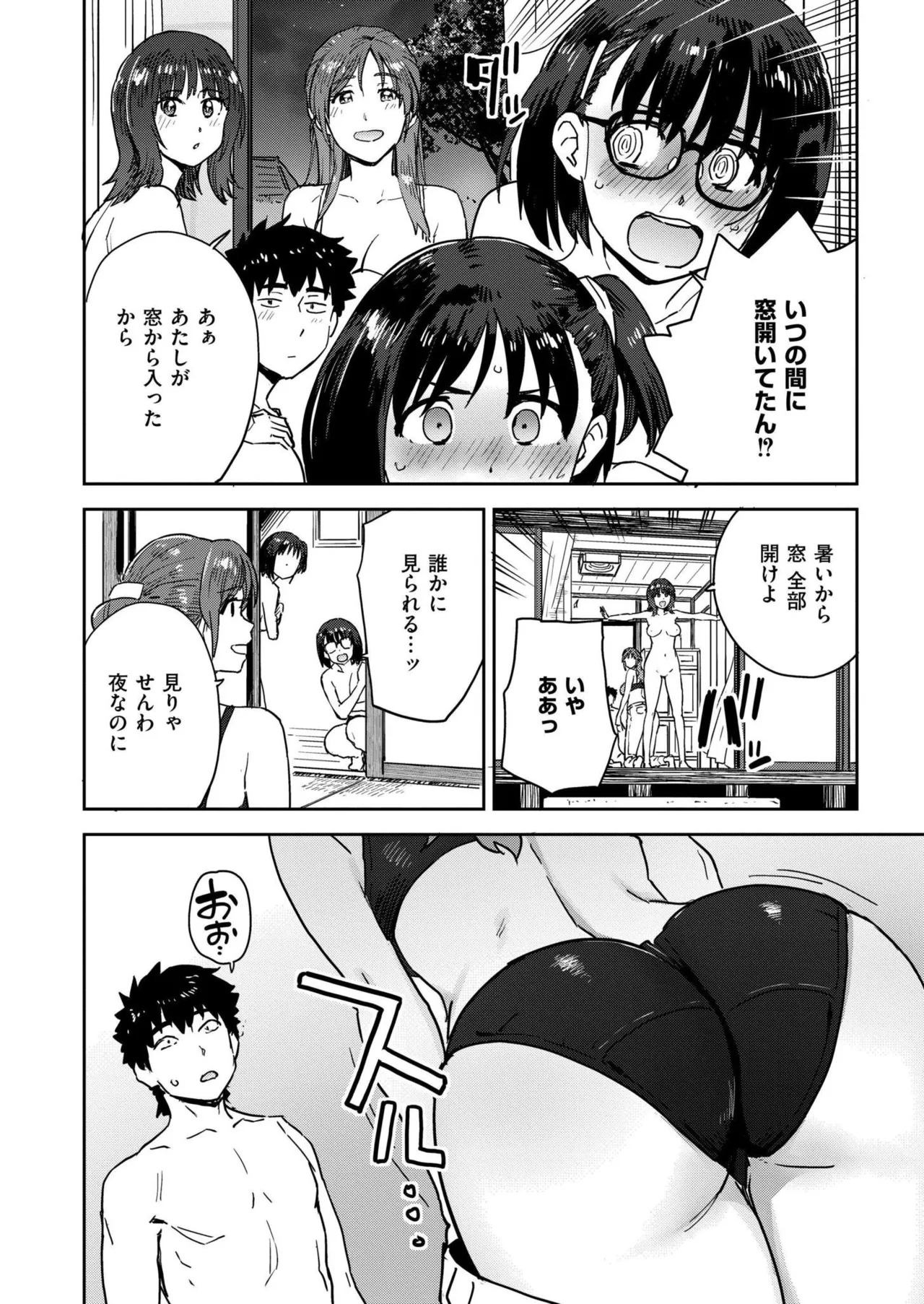 COMIC 快艶 VOL.28 Page.268