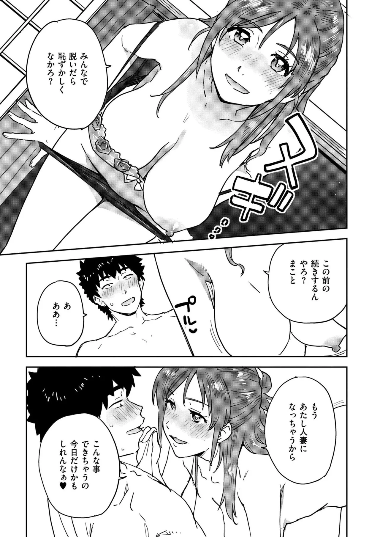 COMIC 快艶 VOL.28 Page.269