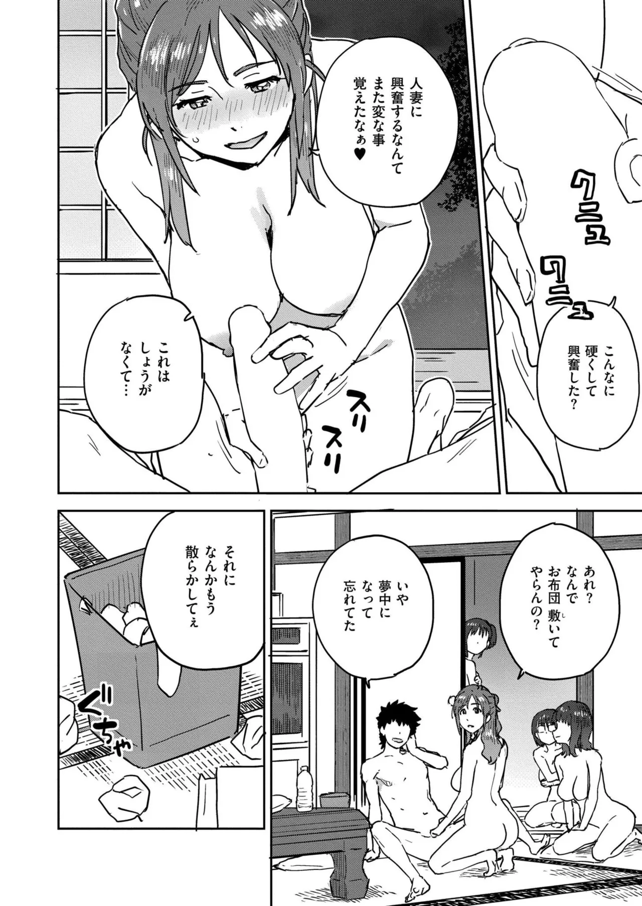 COMIC 快艶 VOL.28 Page.270