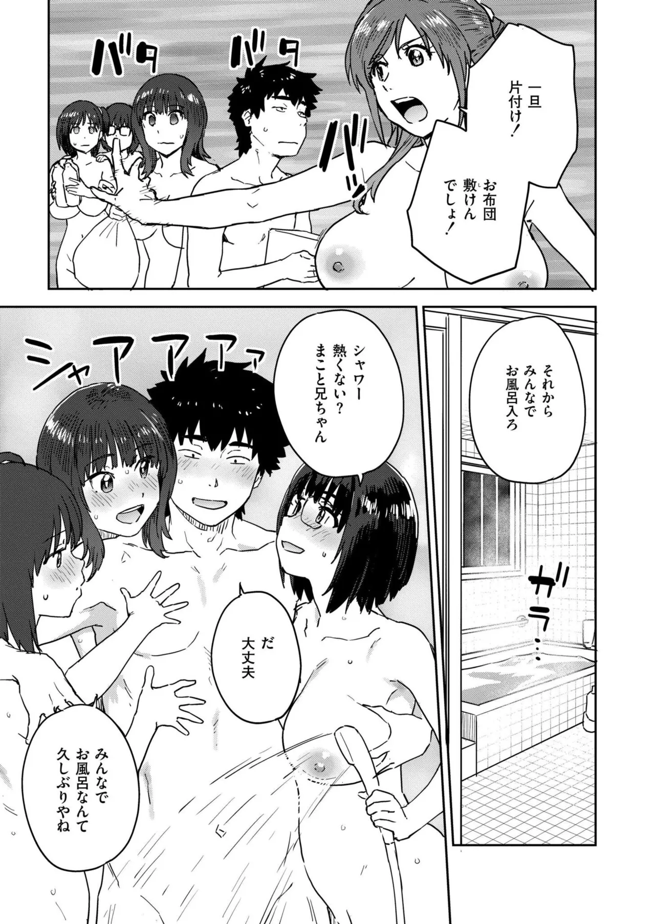 COMIC 快艶 VOL.28 Page.271