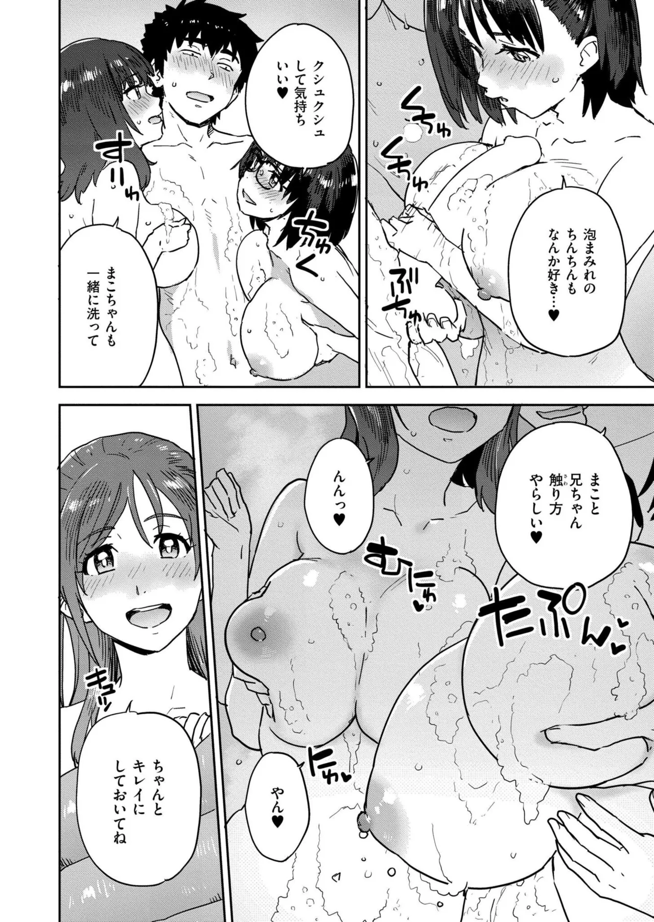 COMIC 快艶 VOL.28 Page.272