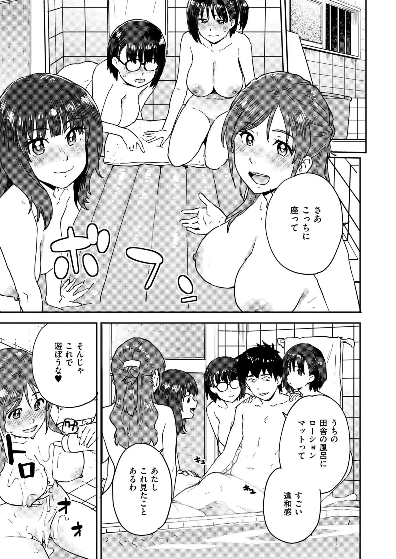 COMIC 快艶 VOL.28 Page.273