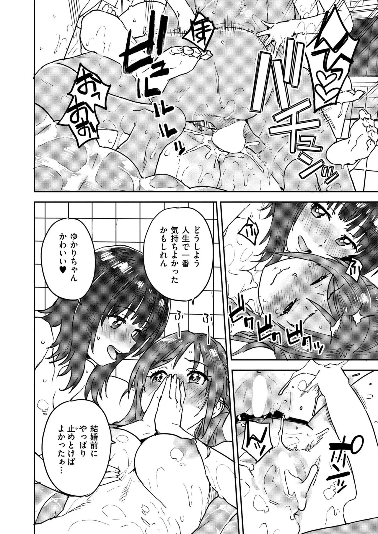 COMIC 快艶 VOL.28 Page.280