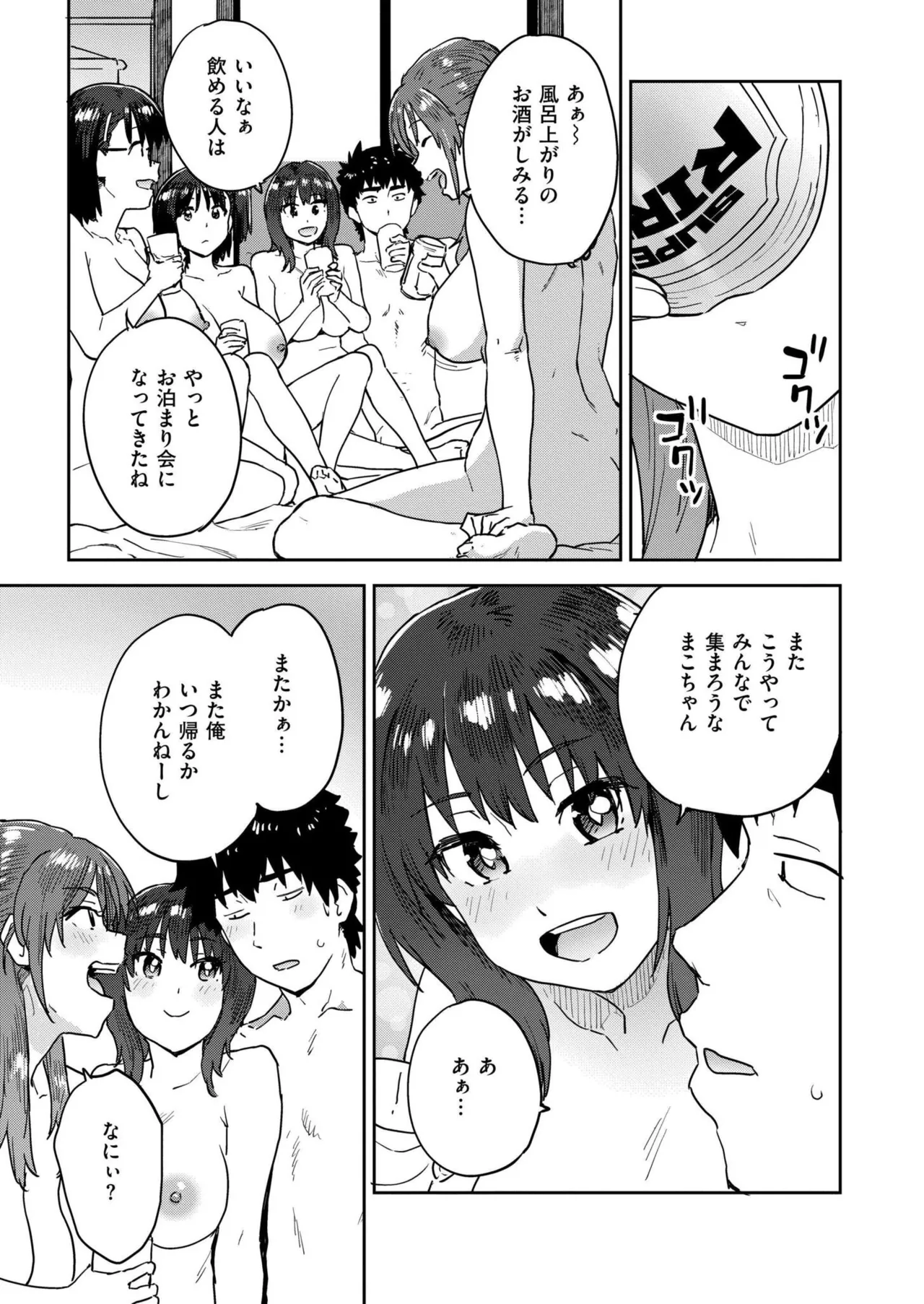 COMIC 快艶 VOL.28 Page.283