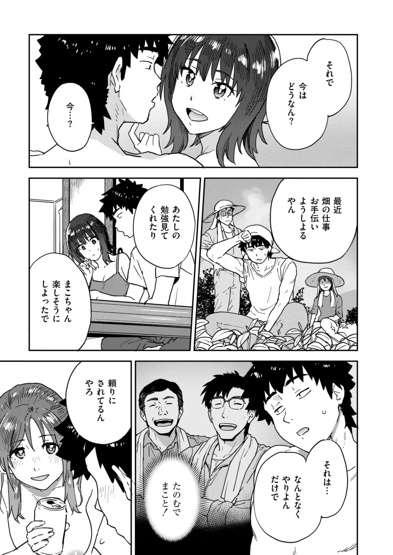 COMIC 快艶 VOL.28 Page.285