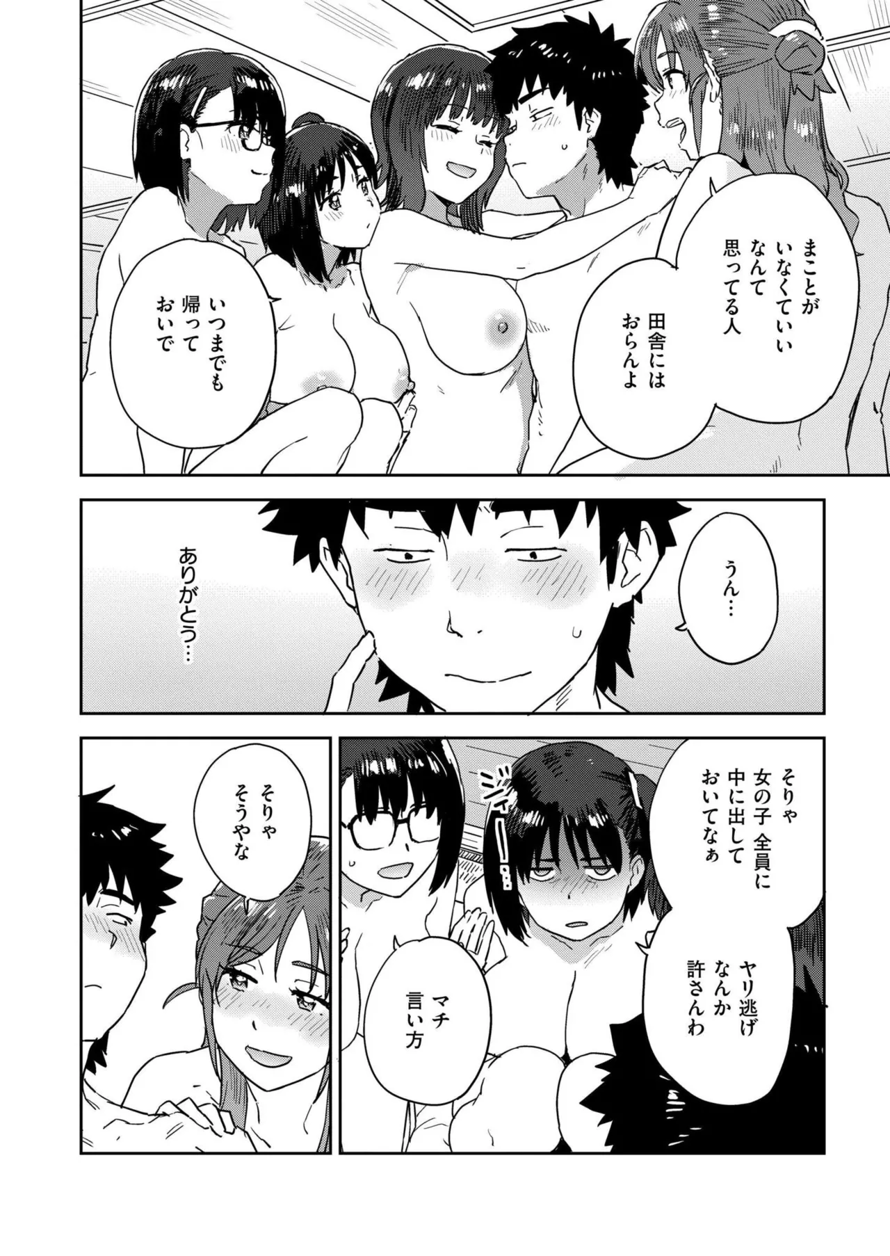 COMIC 快艶 VOL.28 Page.286
