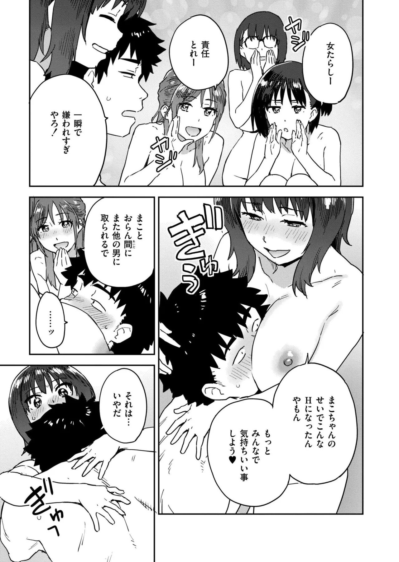 COMIC 快艶 VOL.28 Page.287