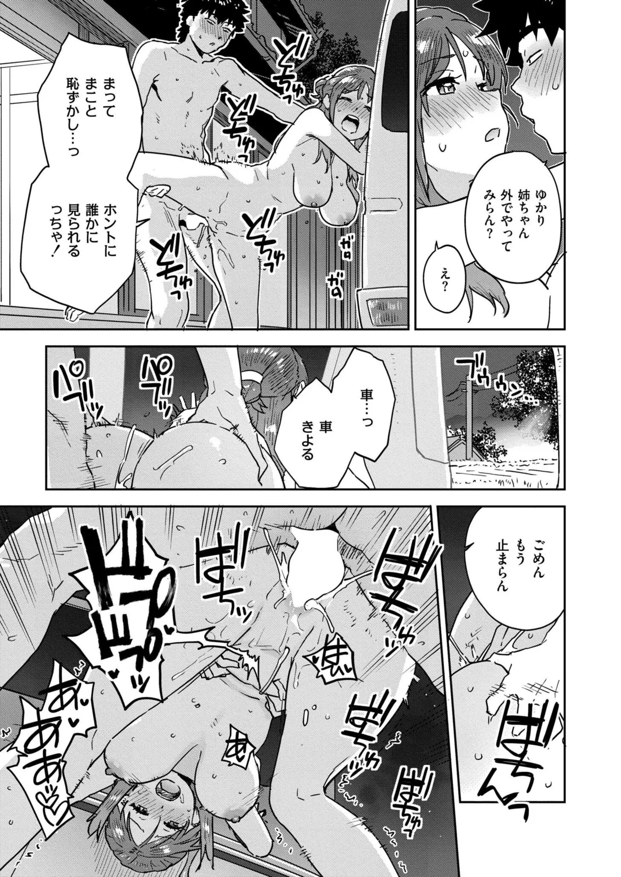 COMIC 快艶 VOL.28 Page.293