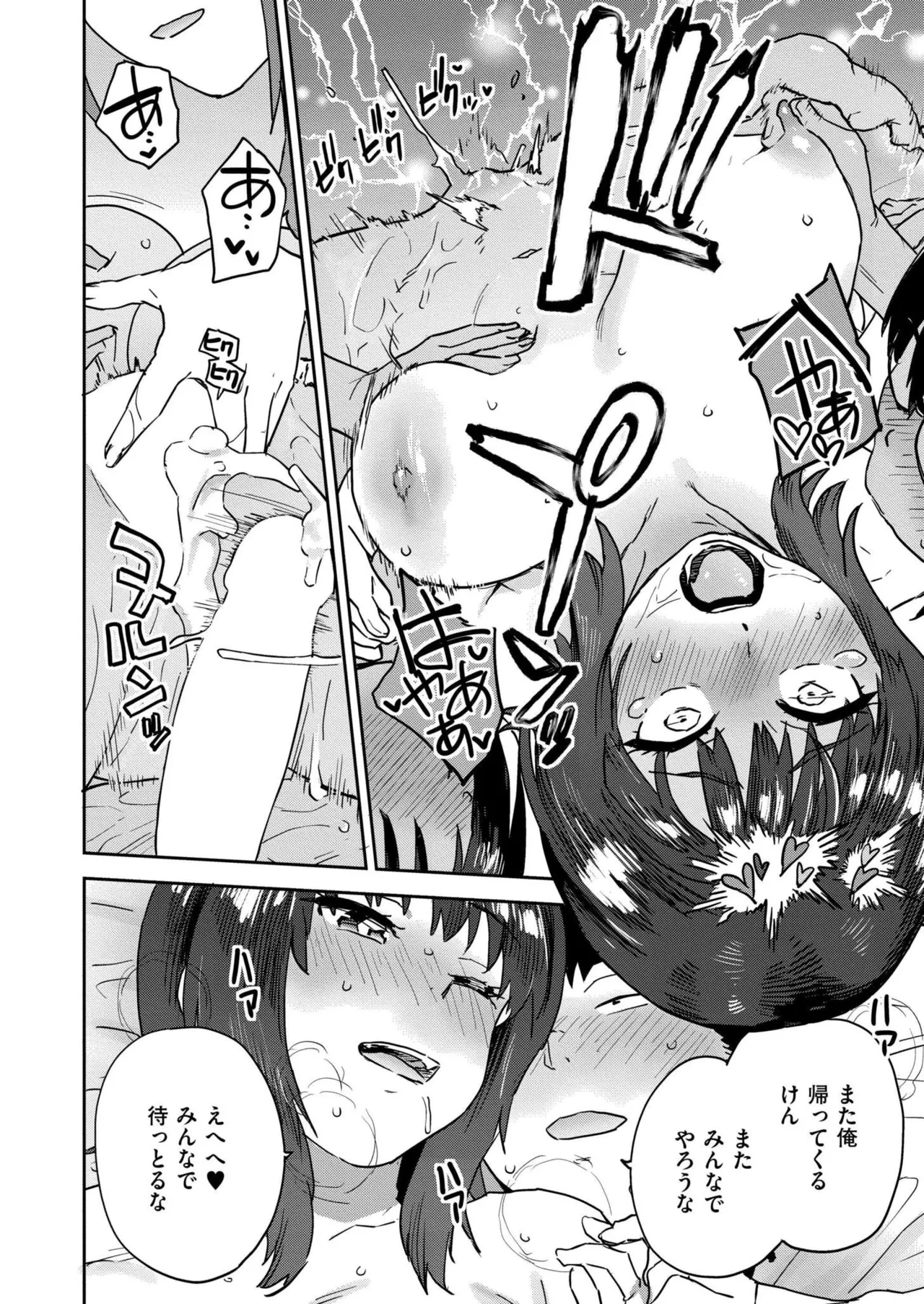 COMIC 快艶 VOL.28 Page.296