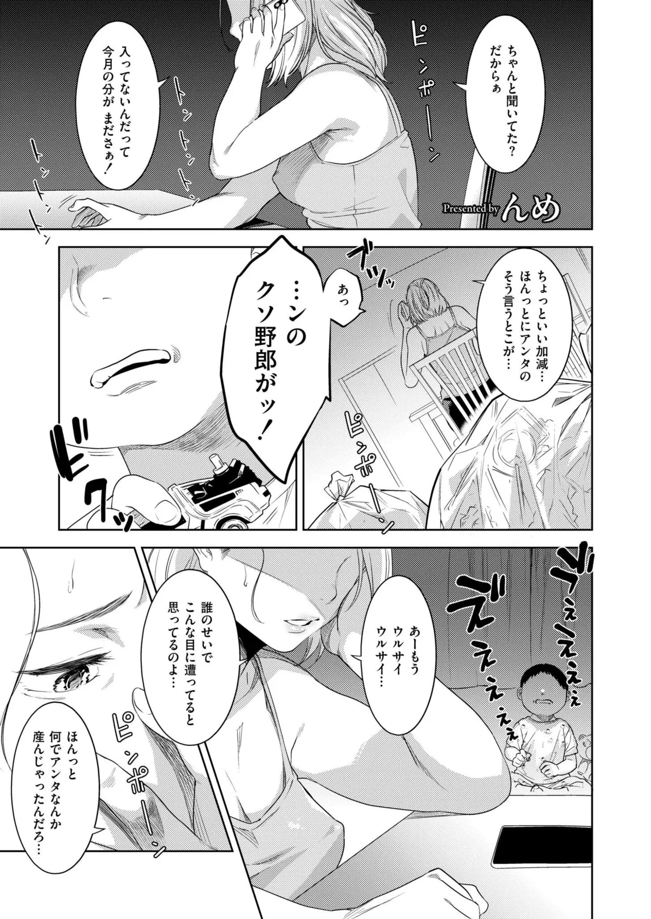 COMIC 快艶 VOL.28 Page.3