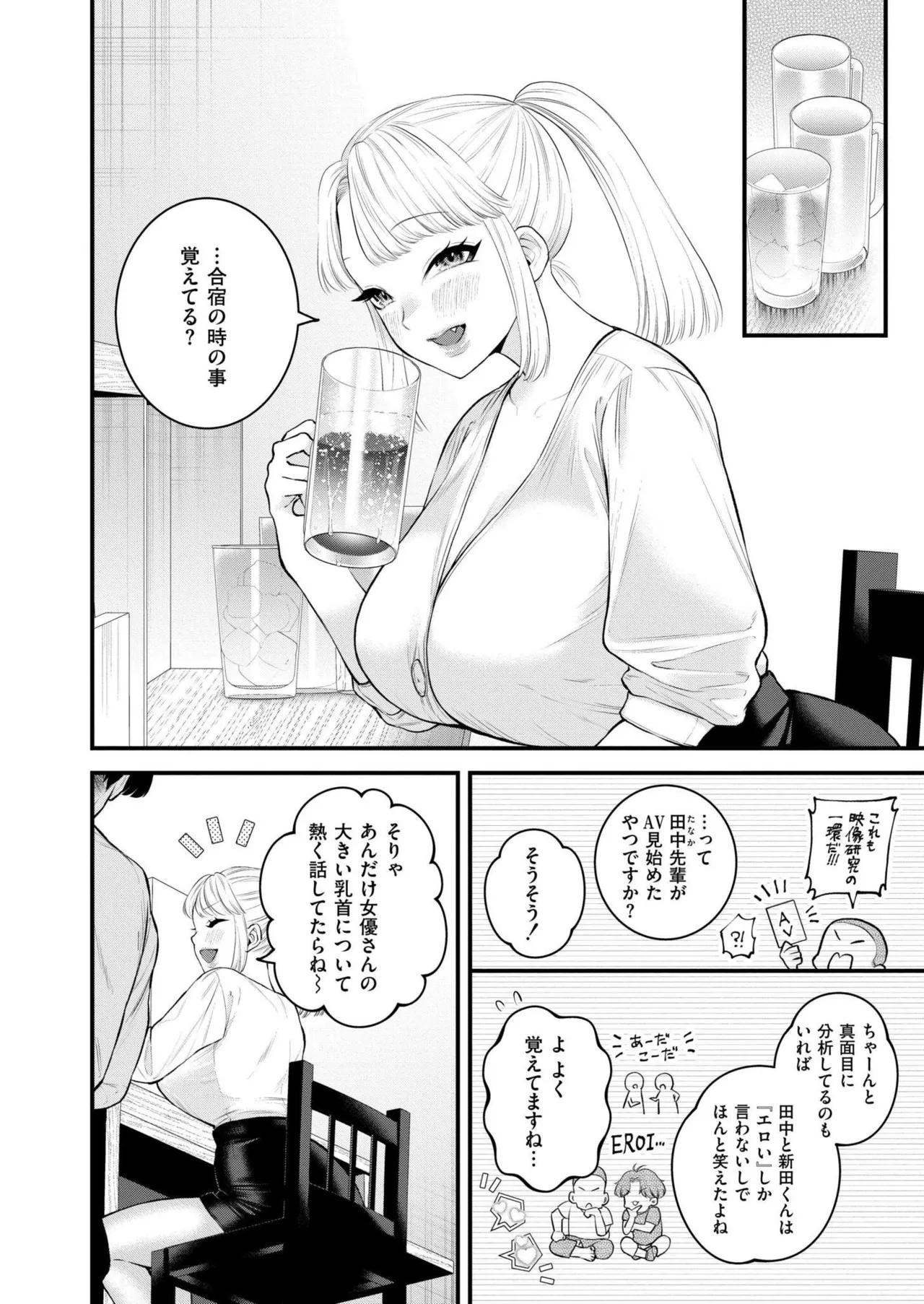 COMIC 快艶 VOL.28 Page.30