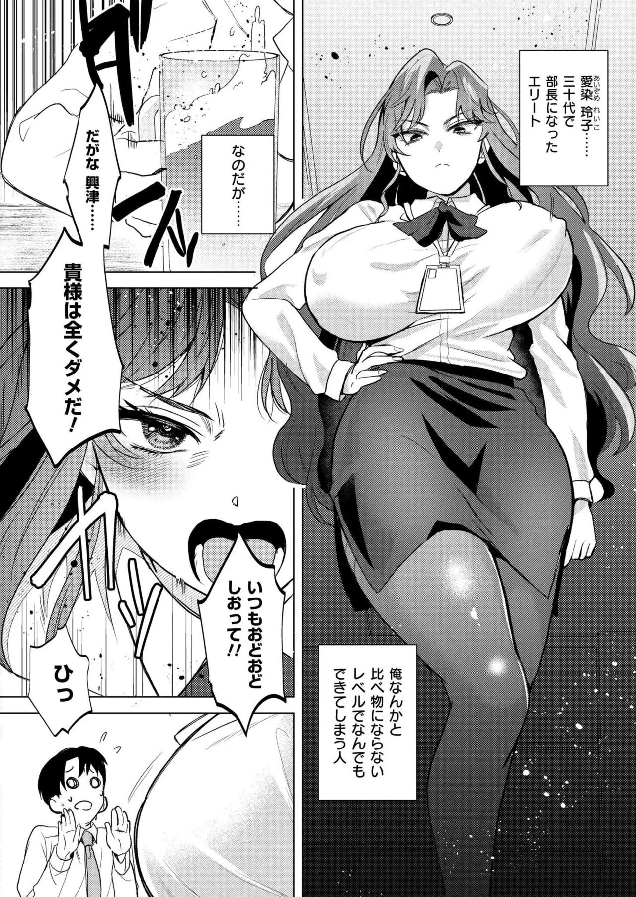 COMIC 快艶 VOL.28 Page.300