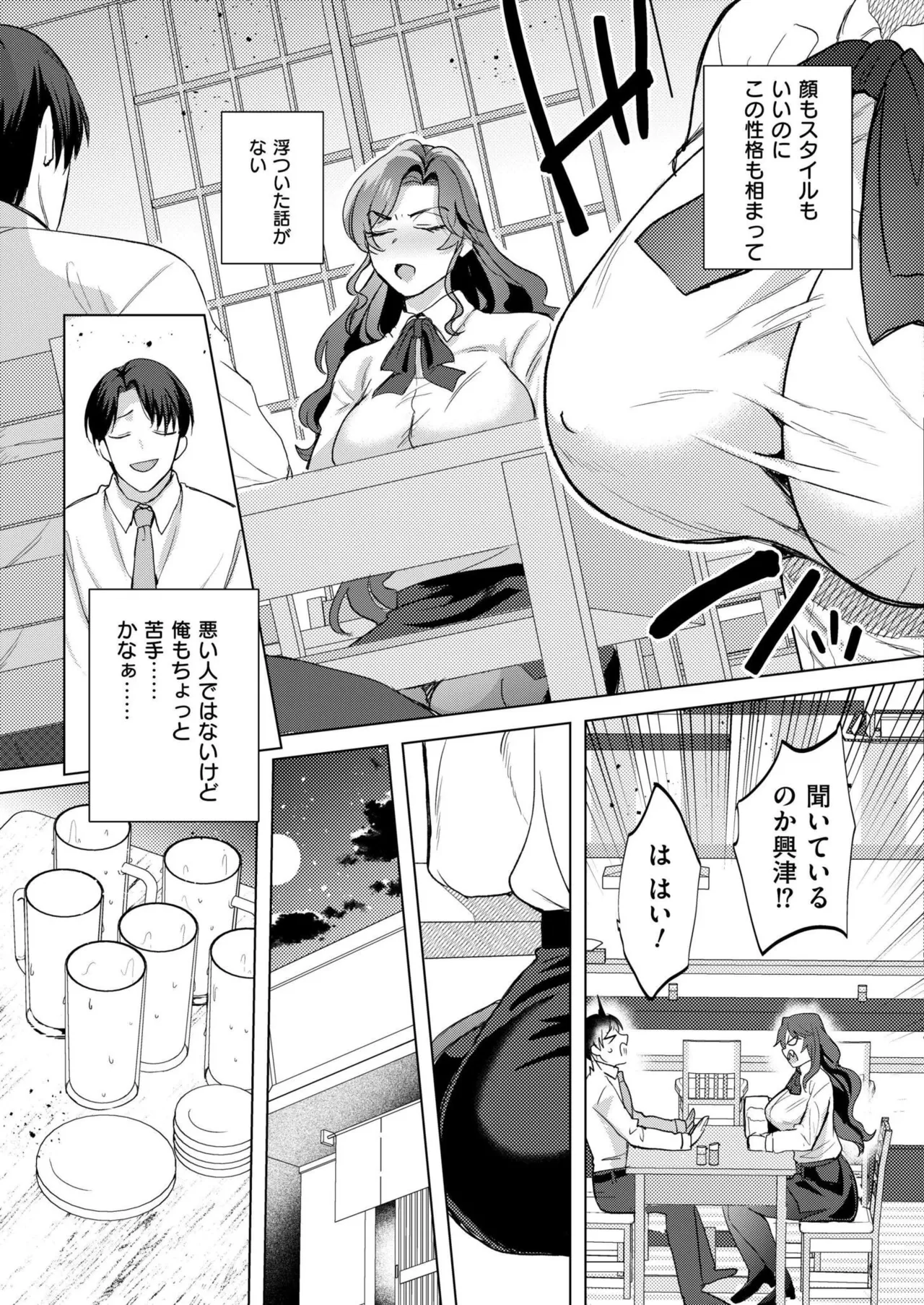 COMIC 快艶 VOL.28 Page.301