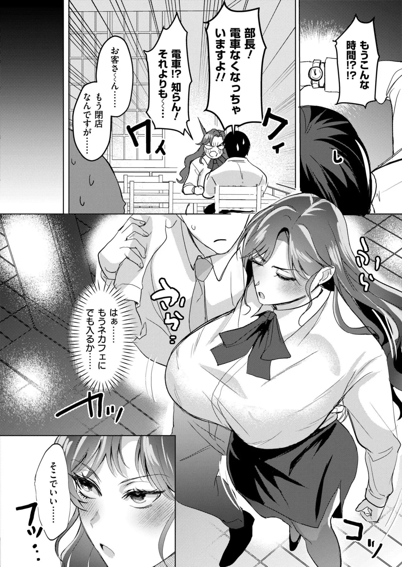 COMIC 快艶 VOL.28 Page.302