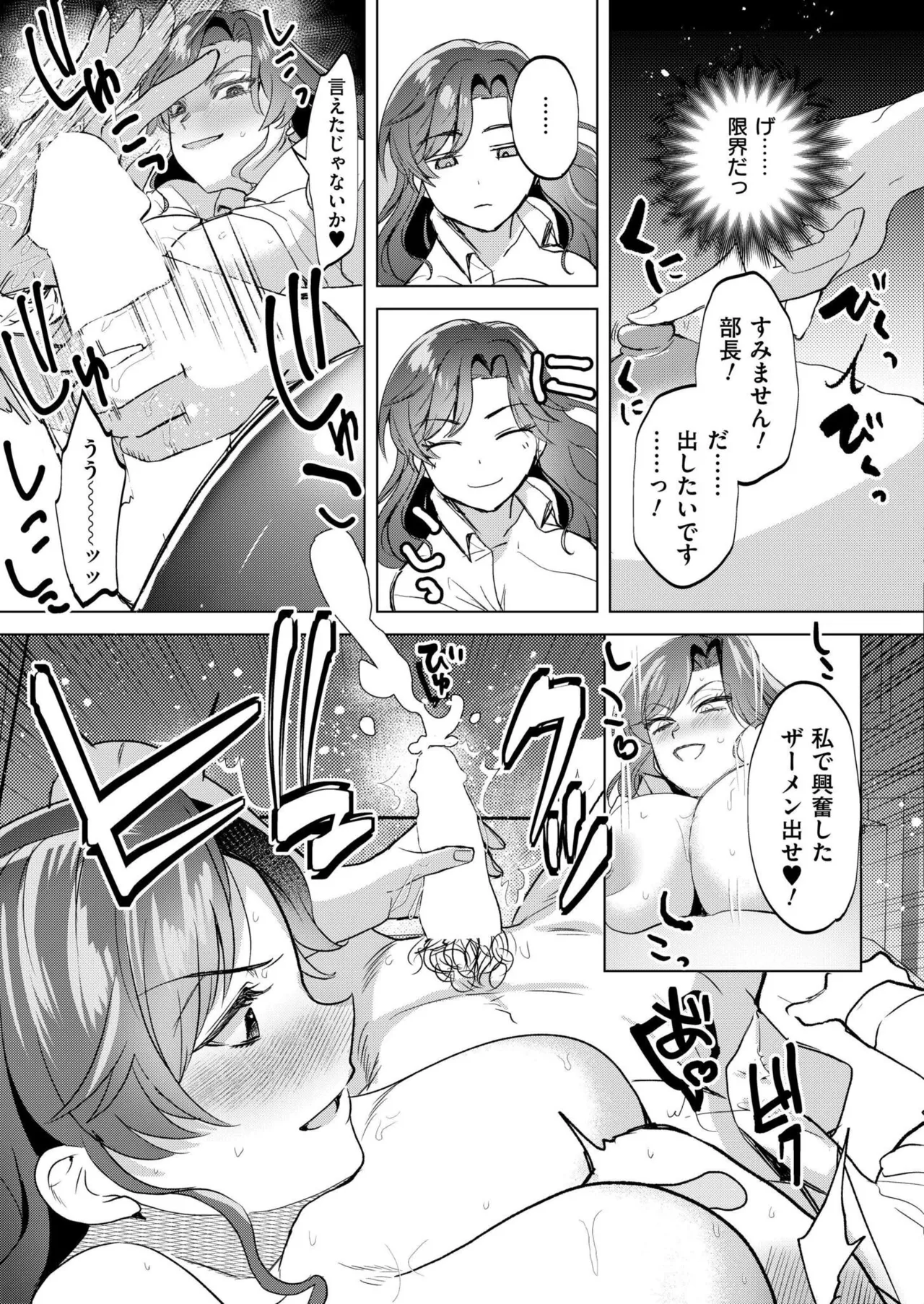 COMIC 快艶 VOL.28 Page.309
