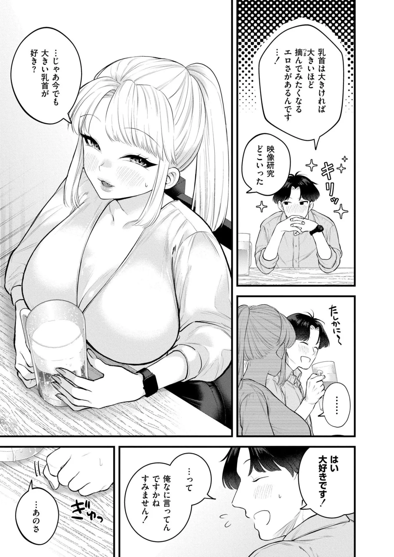 COMIC 快艶 VOL.28 Page.31