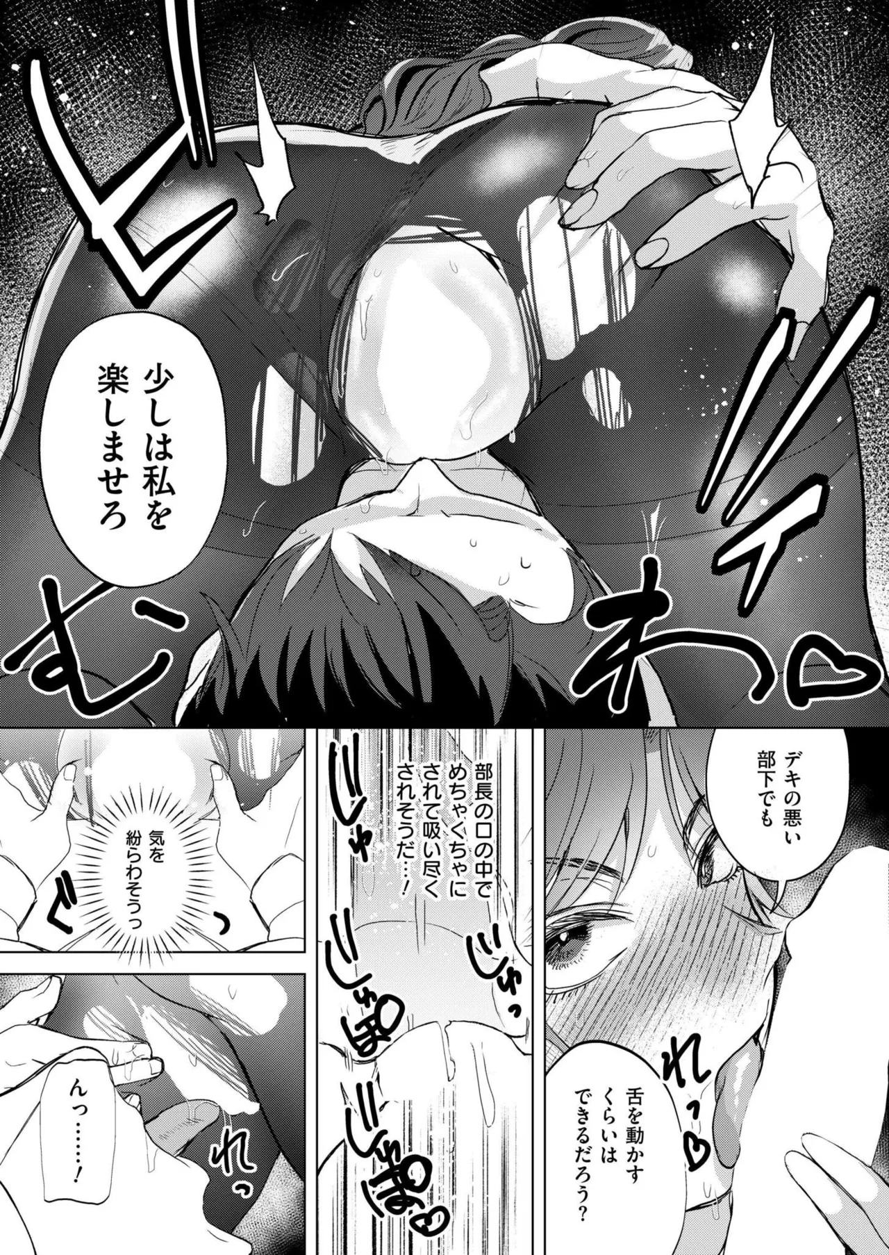 COMIC 快艶 VOL.28 Page.311