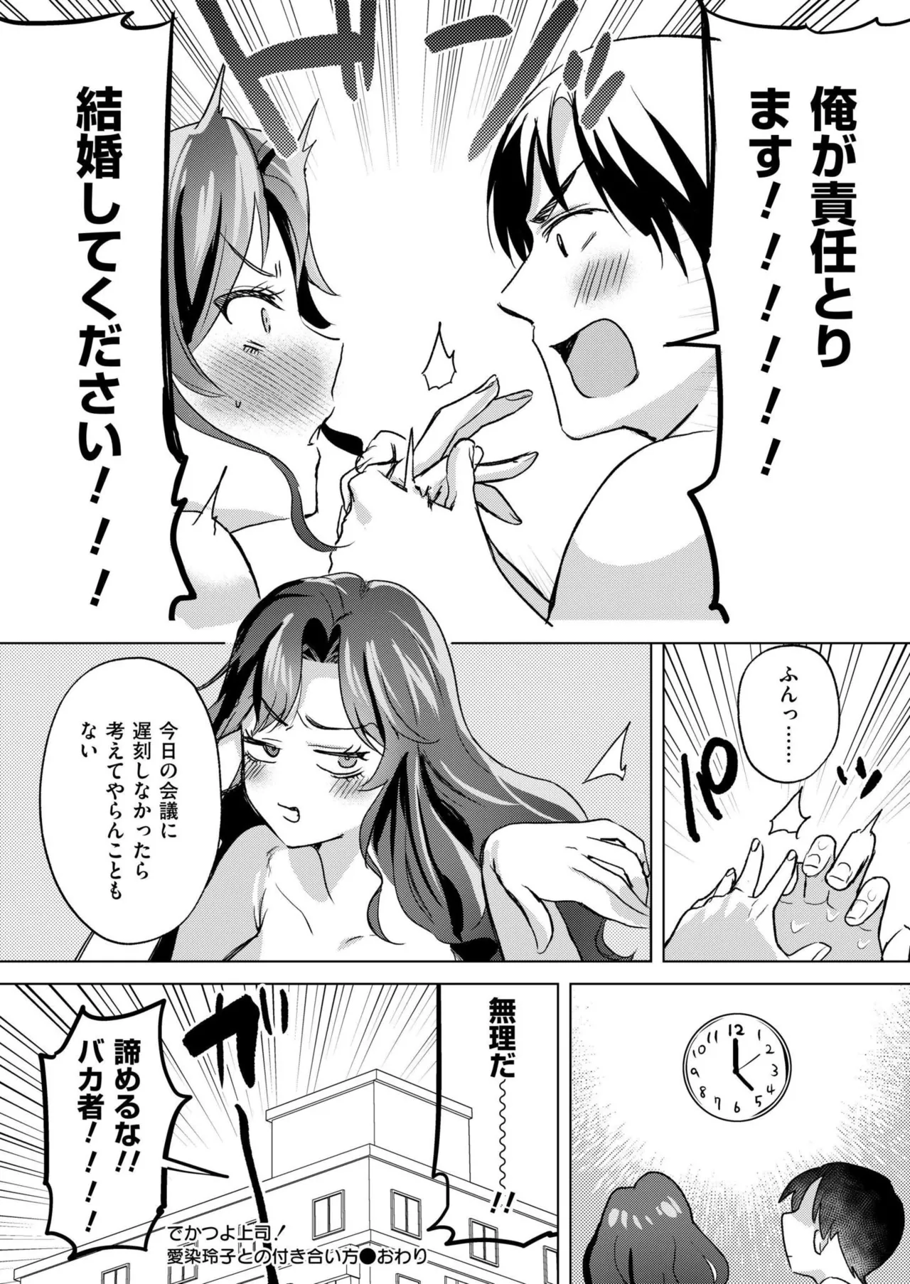 COMIC 快艶 VOL.28 Page.324