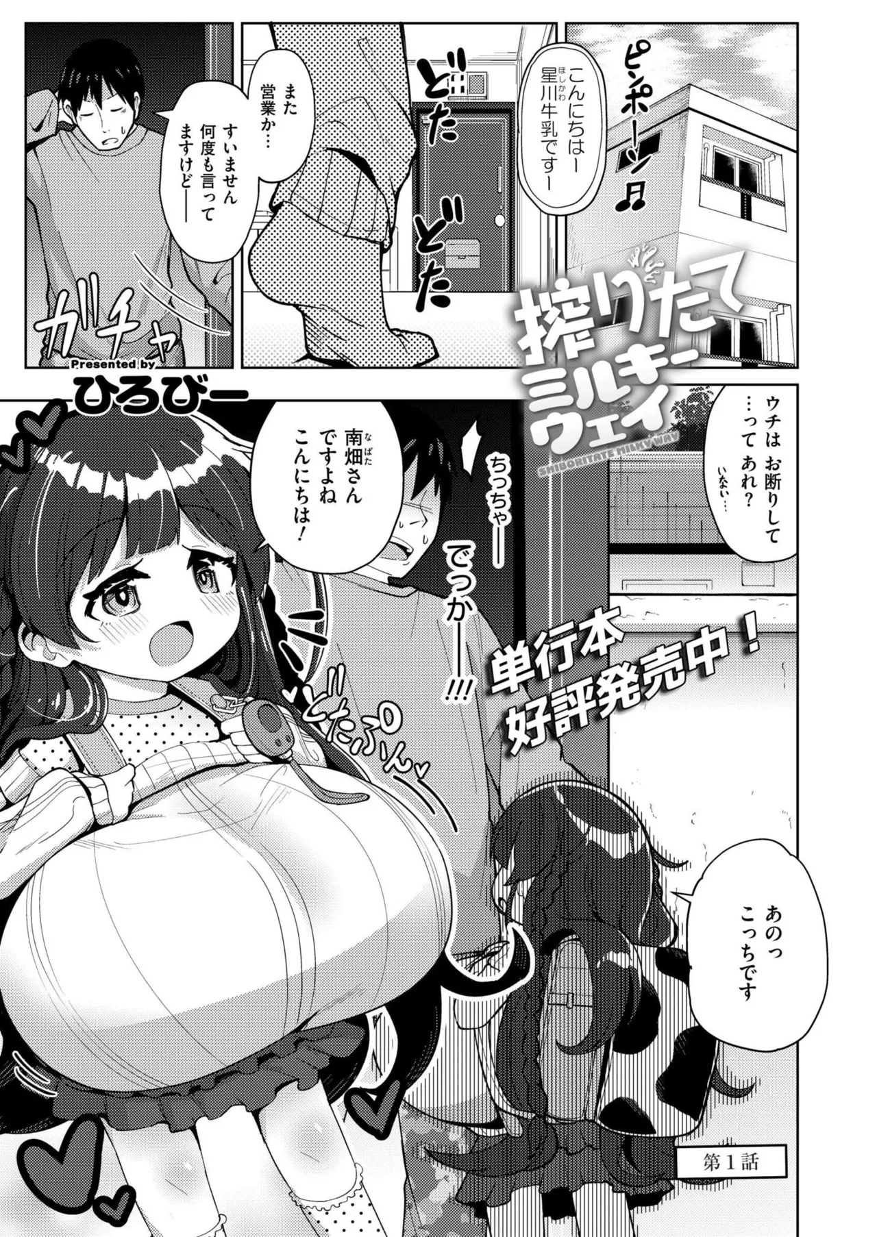 COMIC 快艶 VOL.28 Page.325