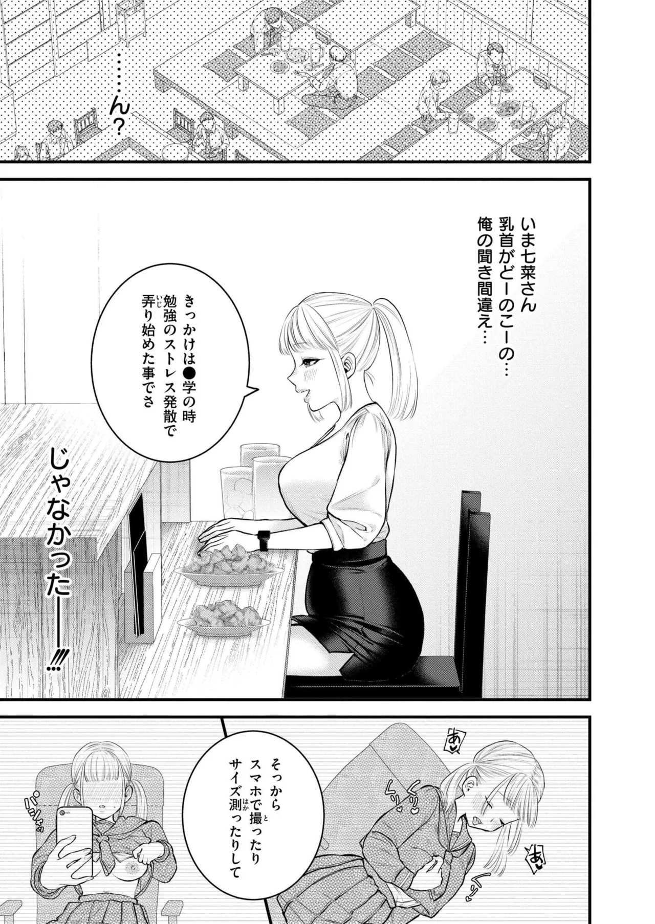 COMIC 快艶 VOL.28 Page.33