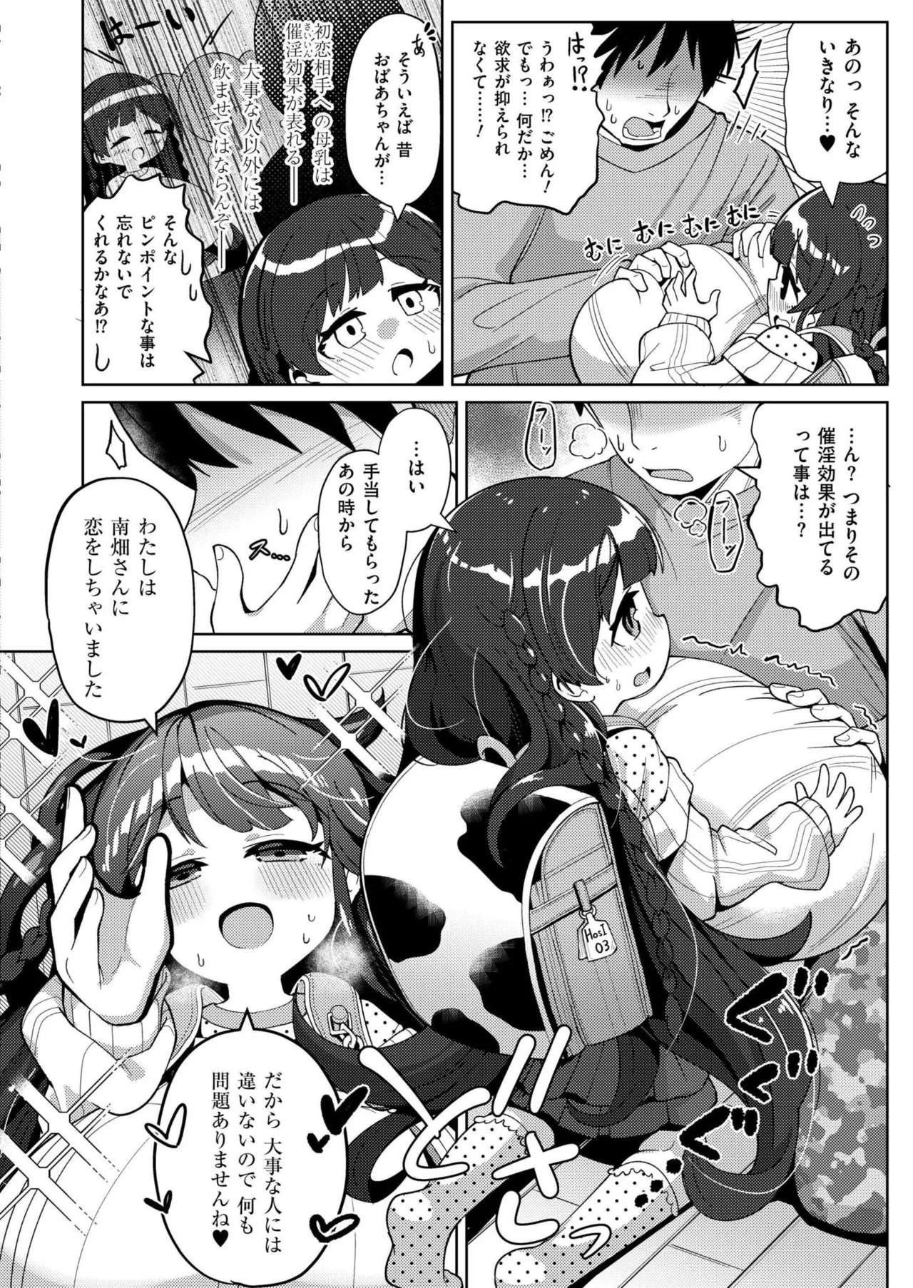 COMIC 快艶 VOL.28 Page.330