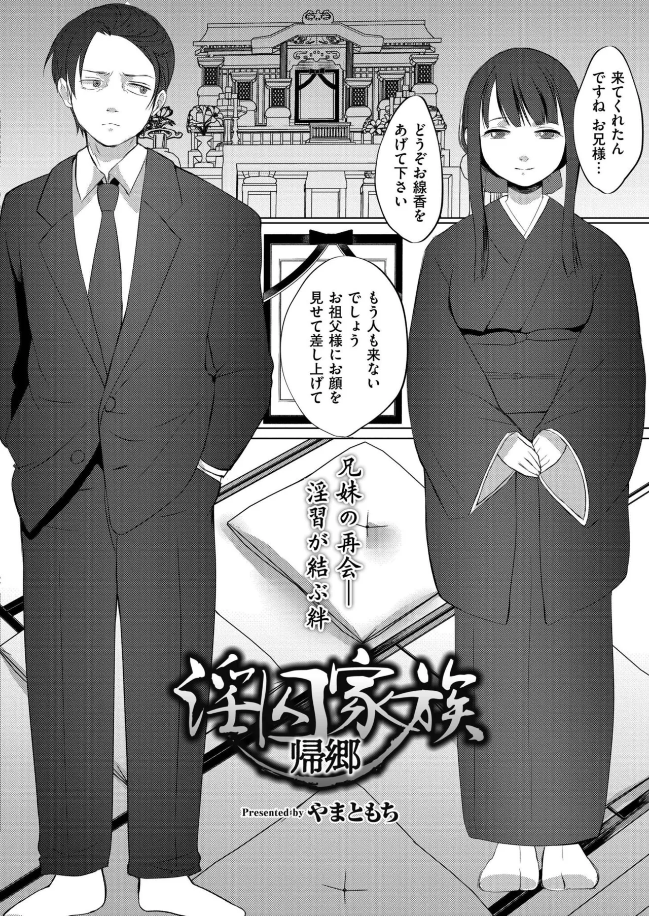 COMIC 快艶 VOL.28 Page.350