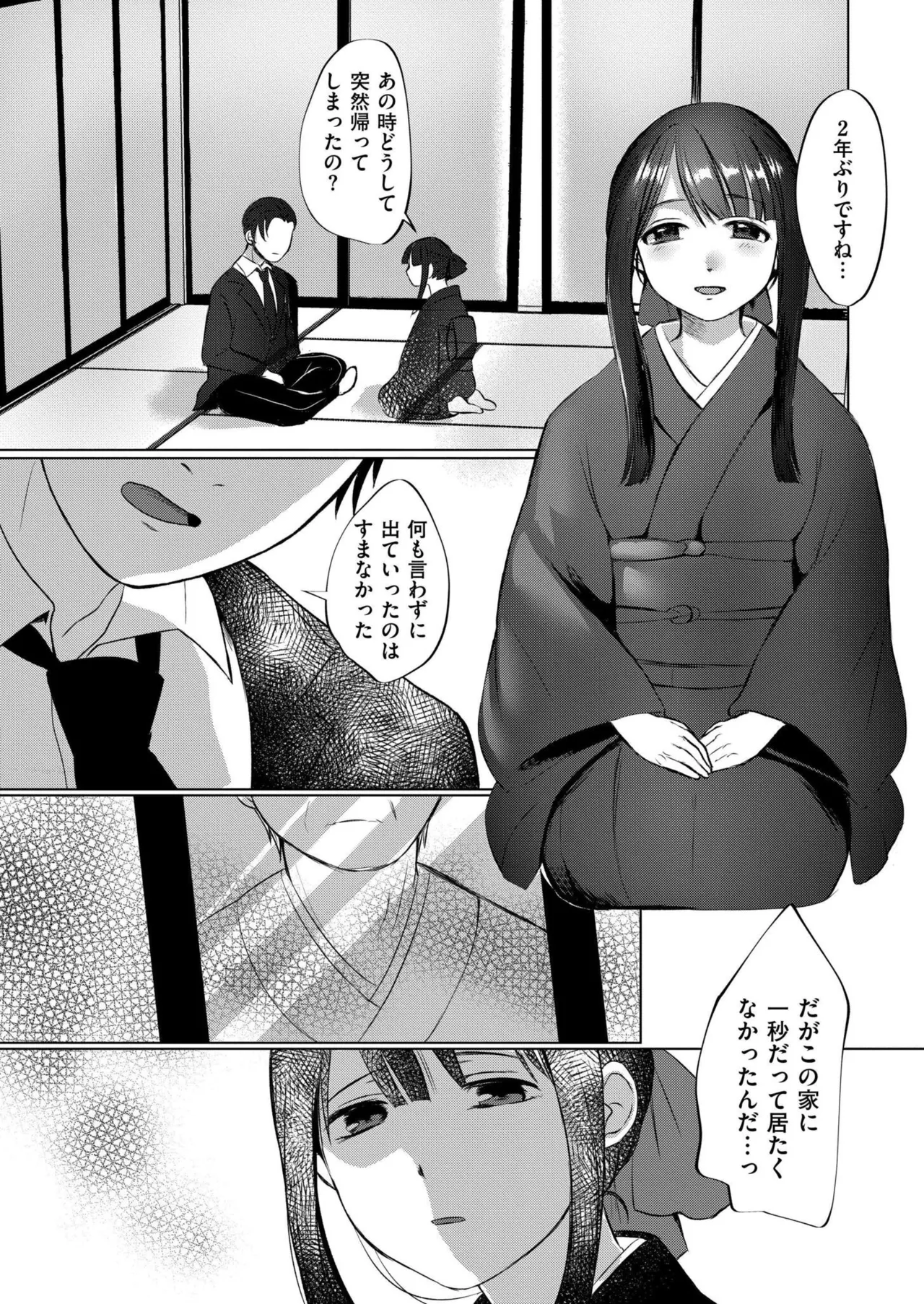 COMIC 快艶 VOL.28 Page.352