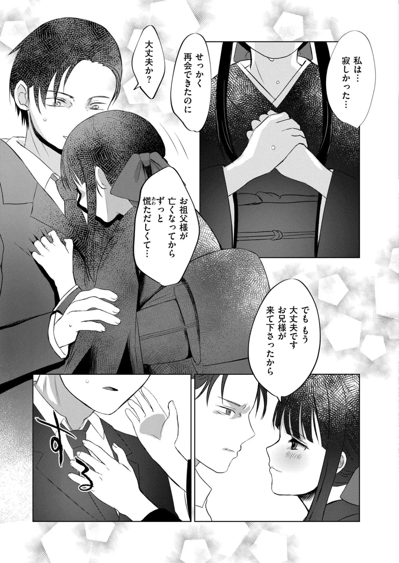 COMIC 快艶 VOL.28 Page.353