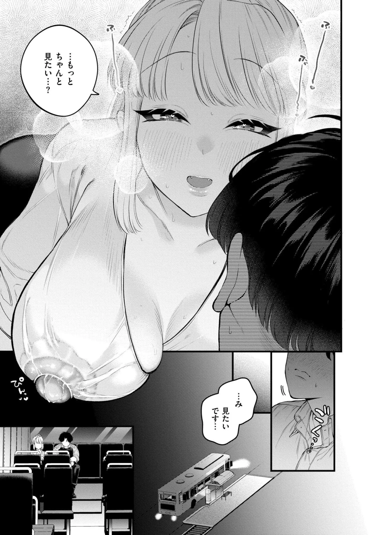 COMIC 快艶 VOL.28 Page.37