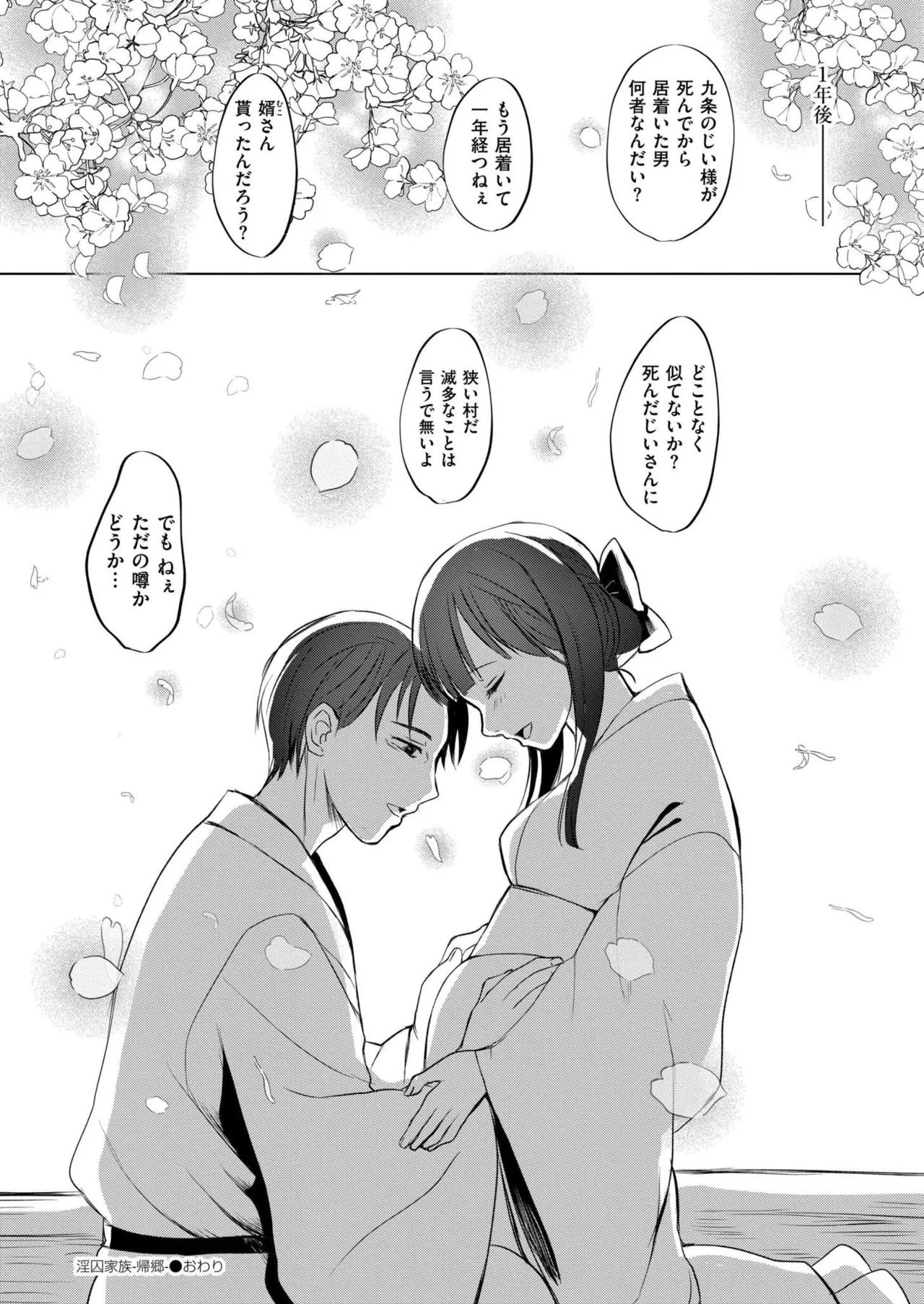 COMIC 快艶 VOL.28 Page.378