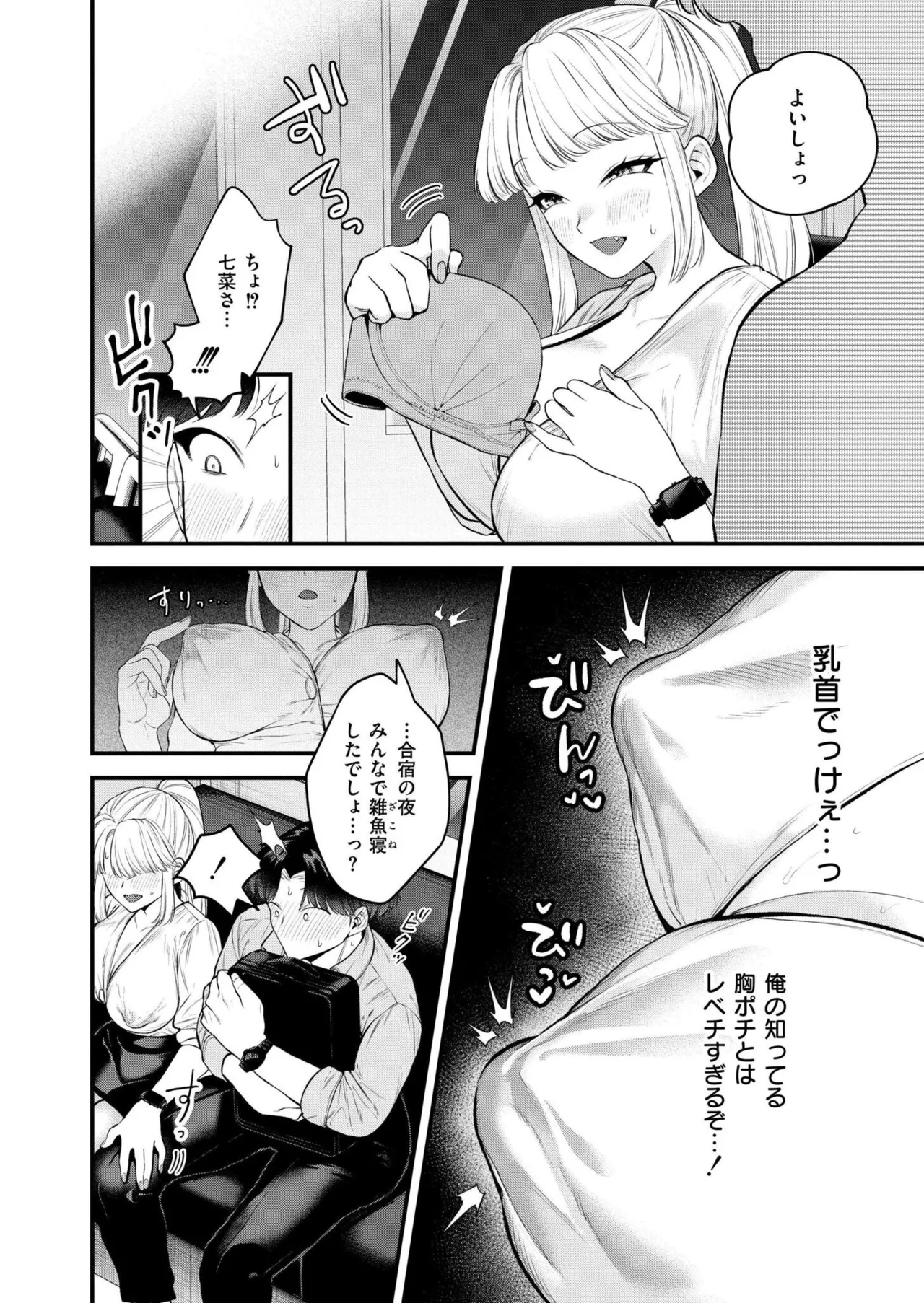 COMIC 快艶 VOL.28 Page.38