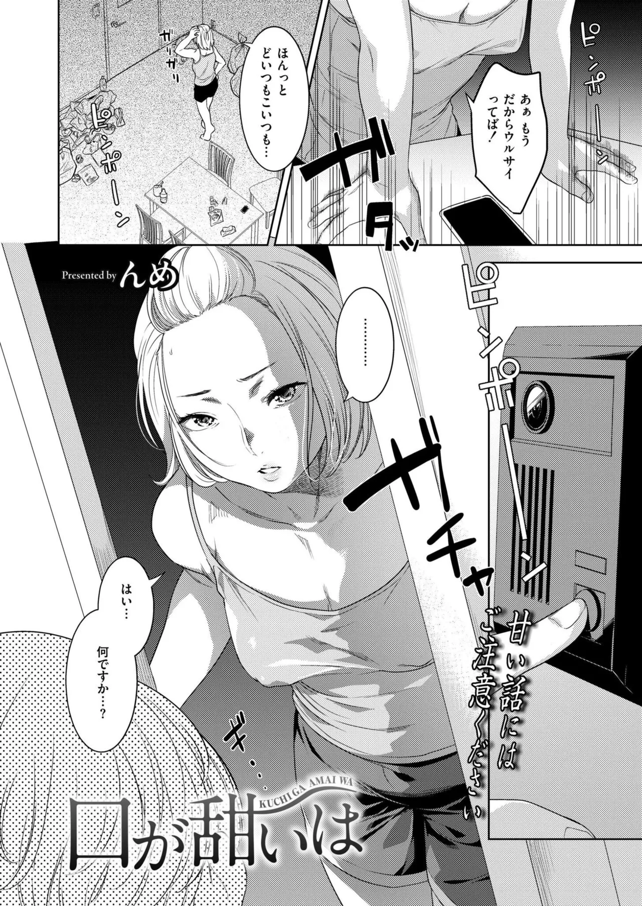 COMIC 快艶 VOL.28 Page.4