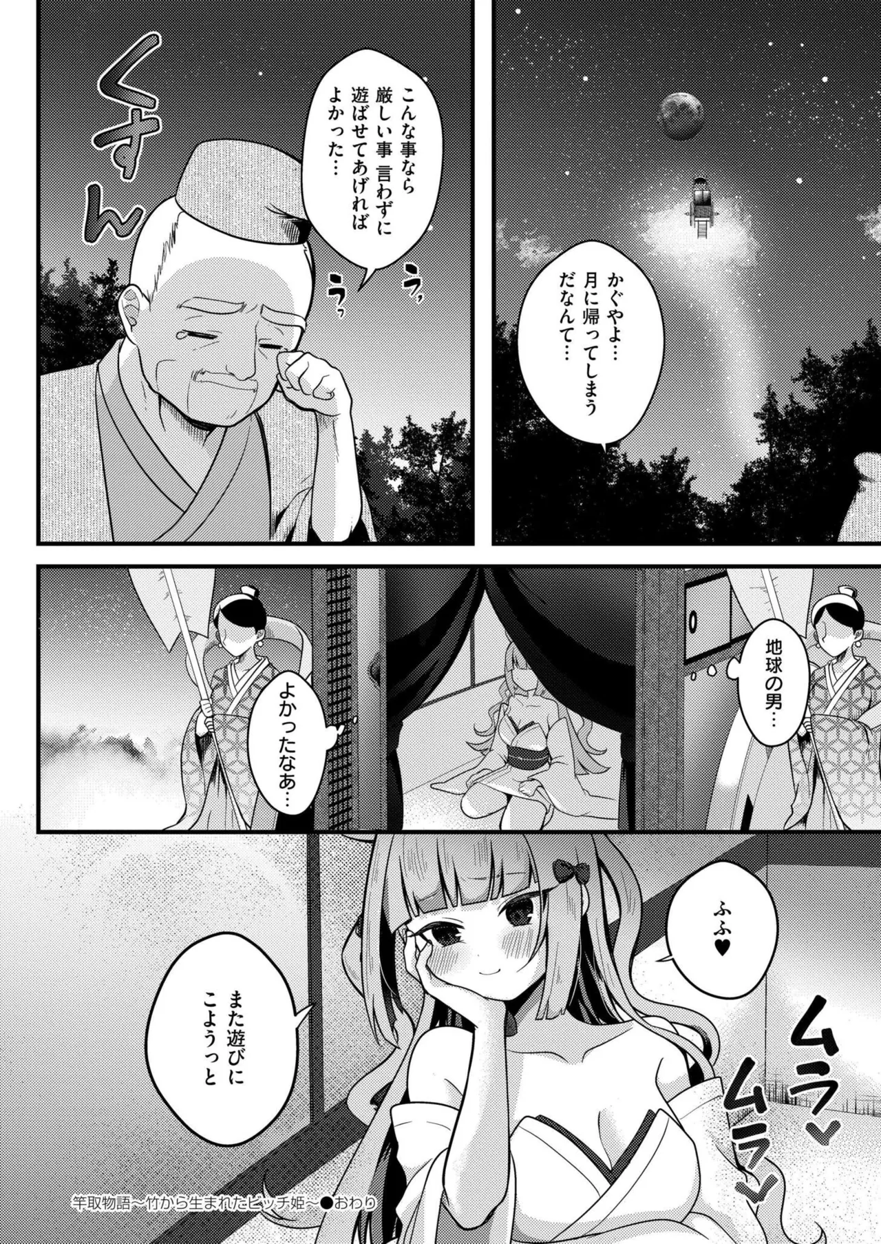 COMIC 快艶 VOL.28 Page.404