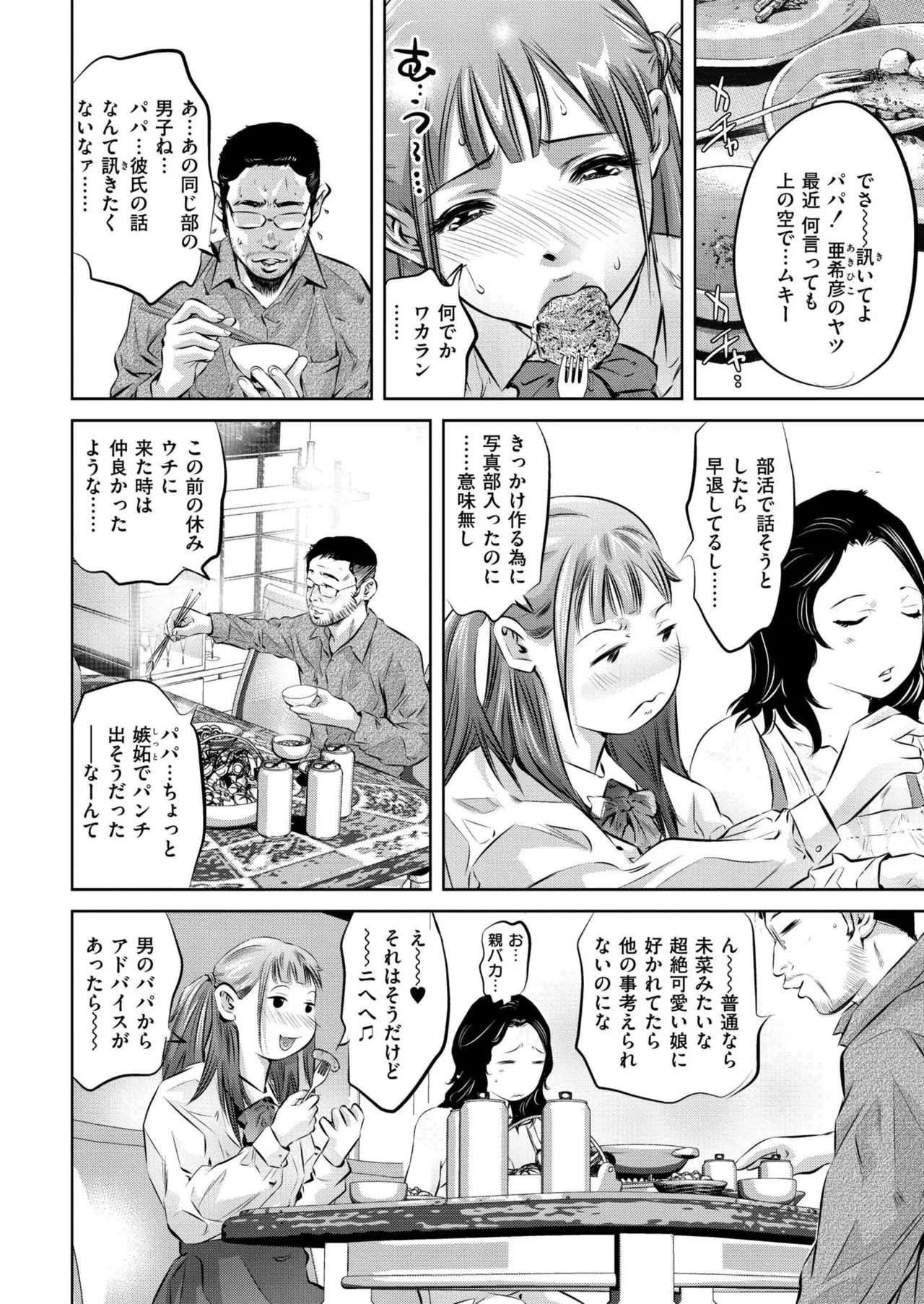 COMIC 快艶 VOL.28 Page.406