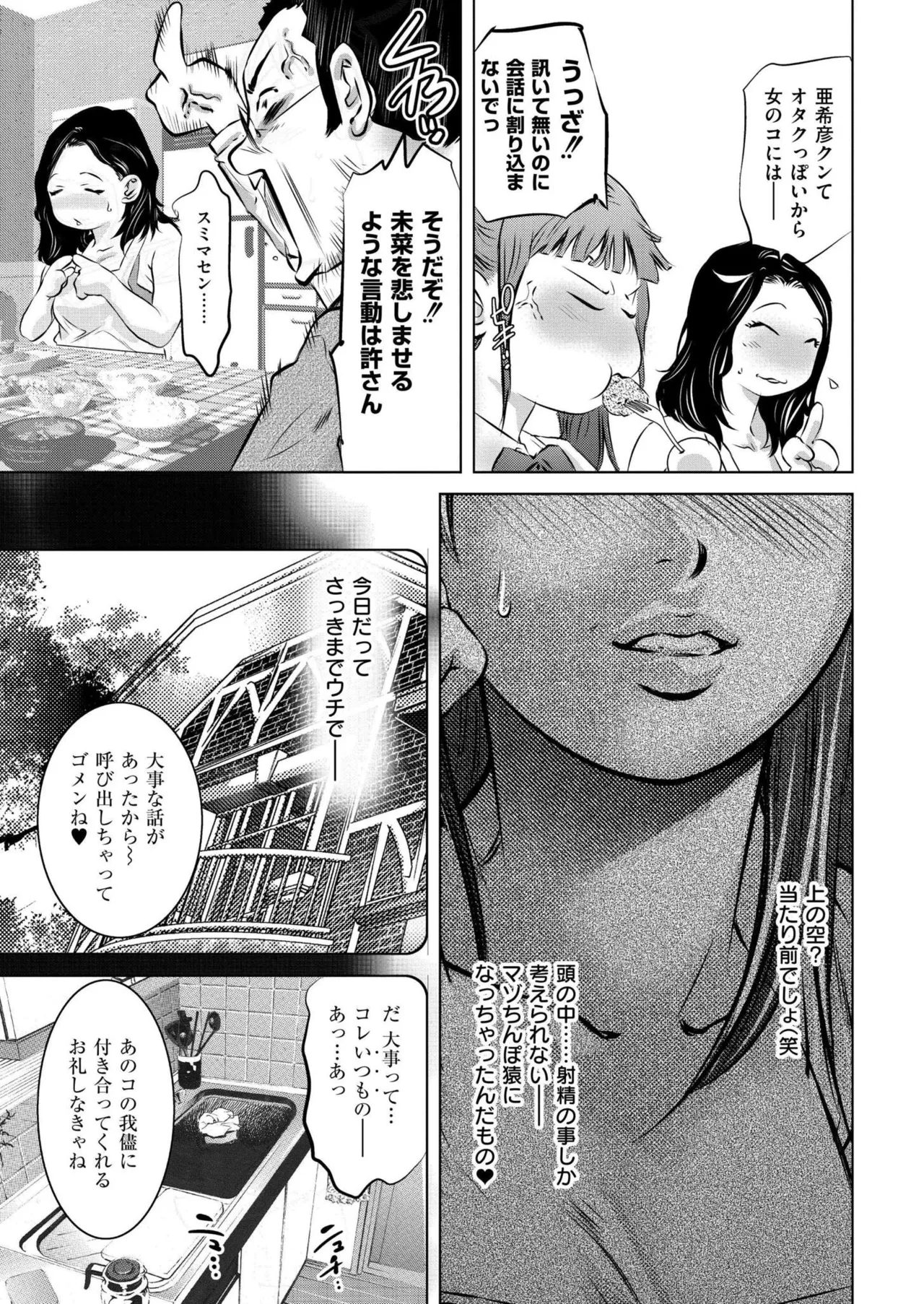 COMIC 快艶 VOL.28 Page.407