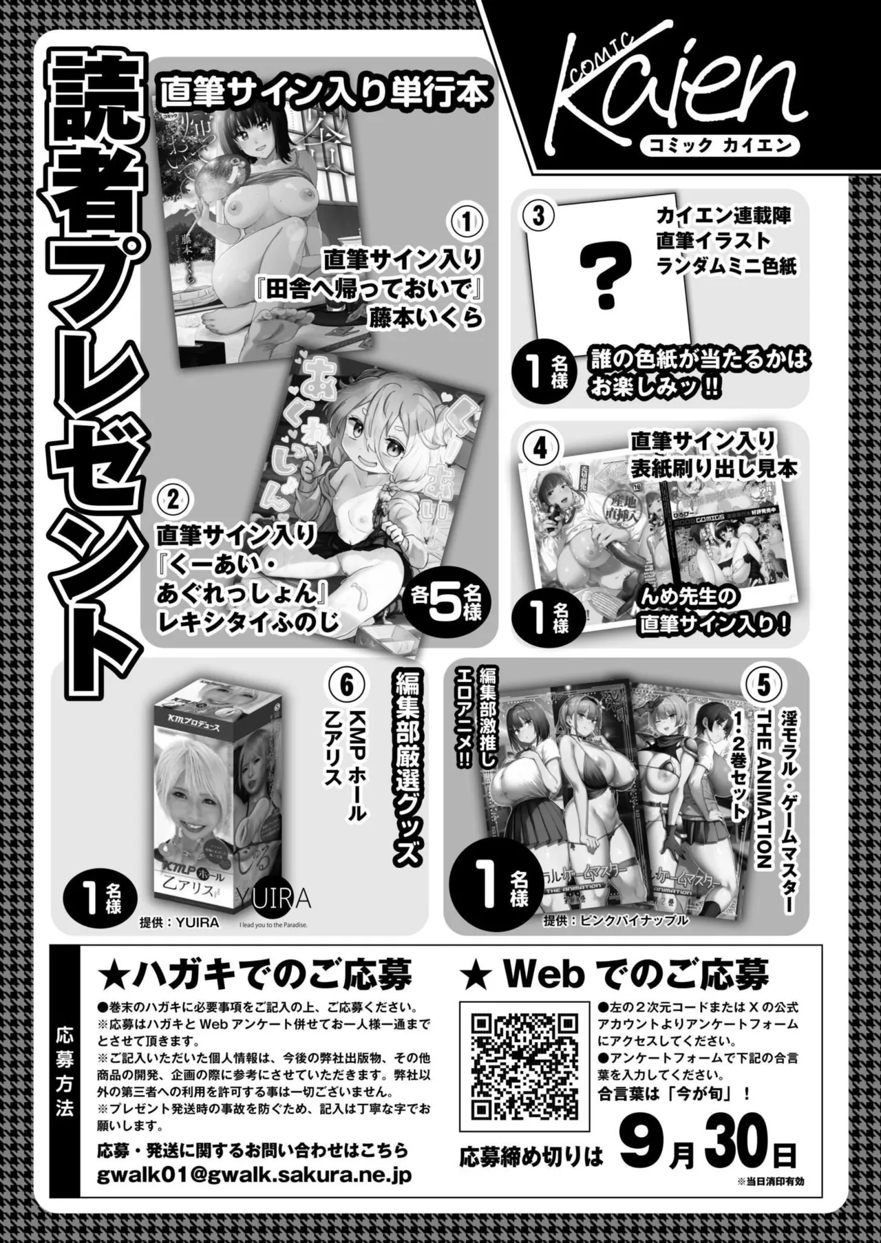 COMIC 快艶 VOL.28 Page.437