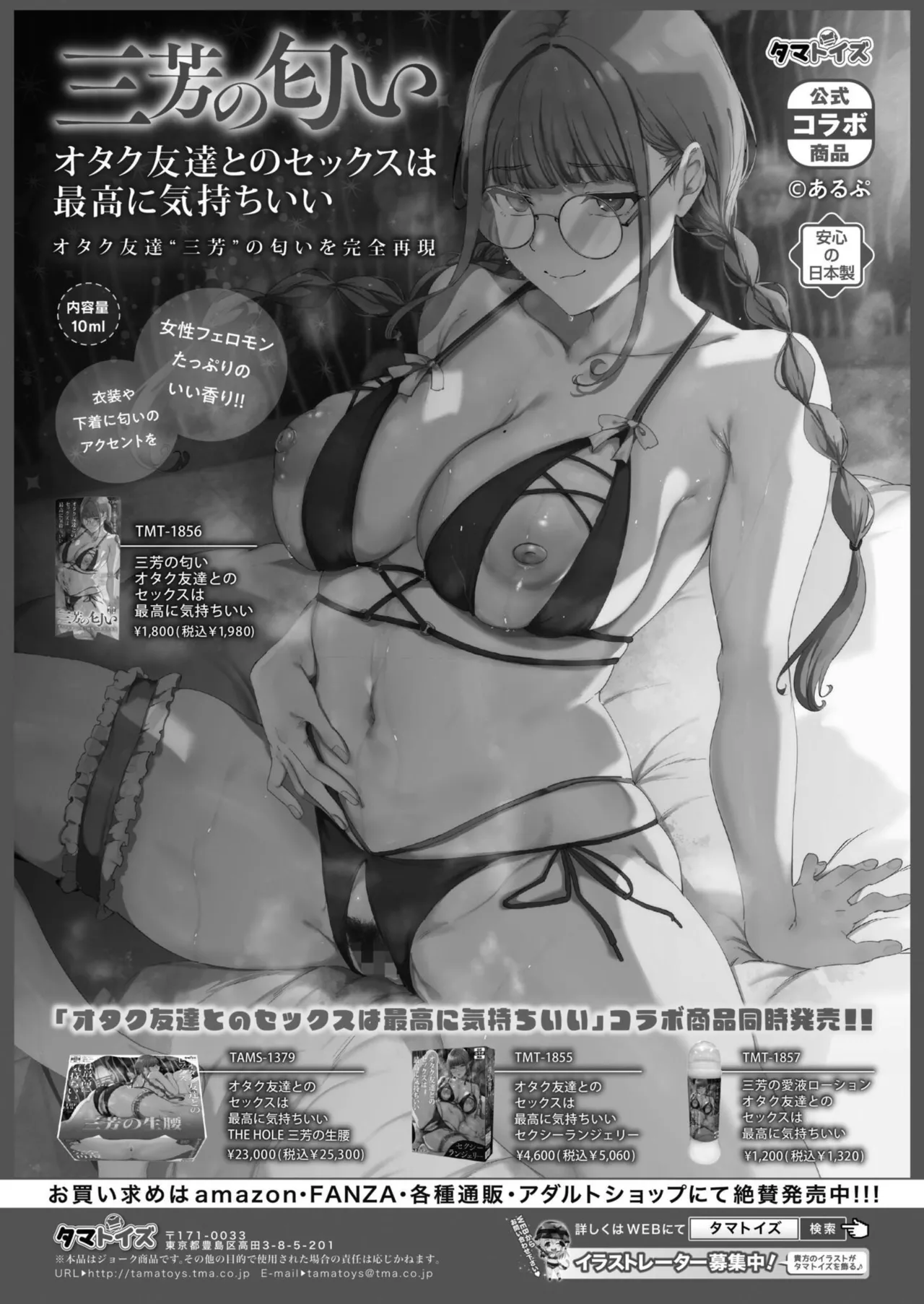 COMIC 快艶 VOL.28 Page.443