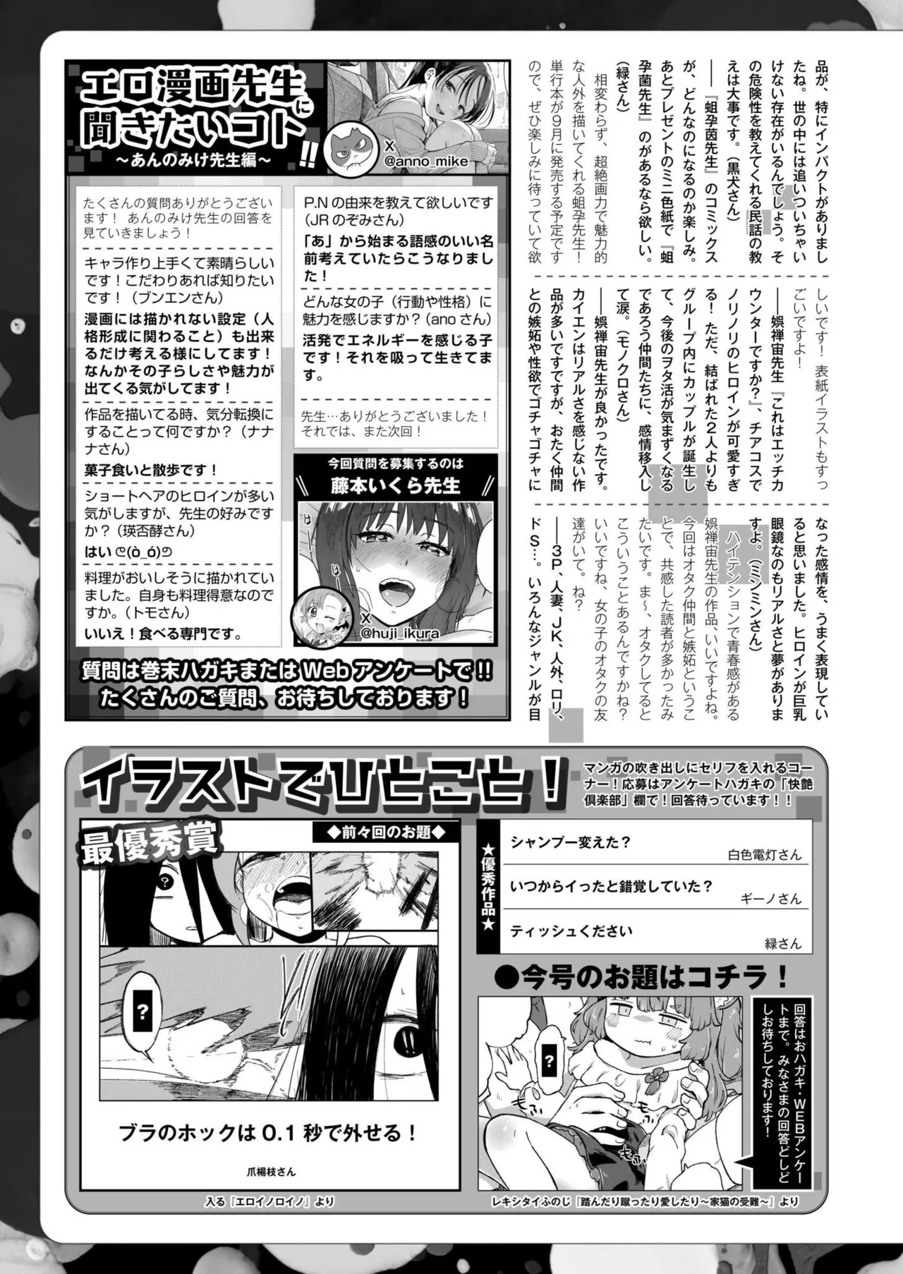 COMIC 快艶 VOL.28 Page.445