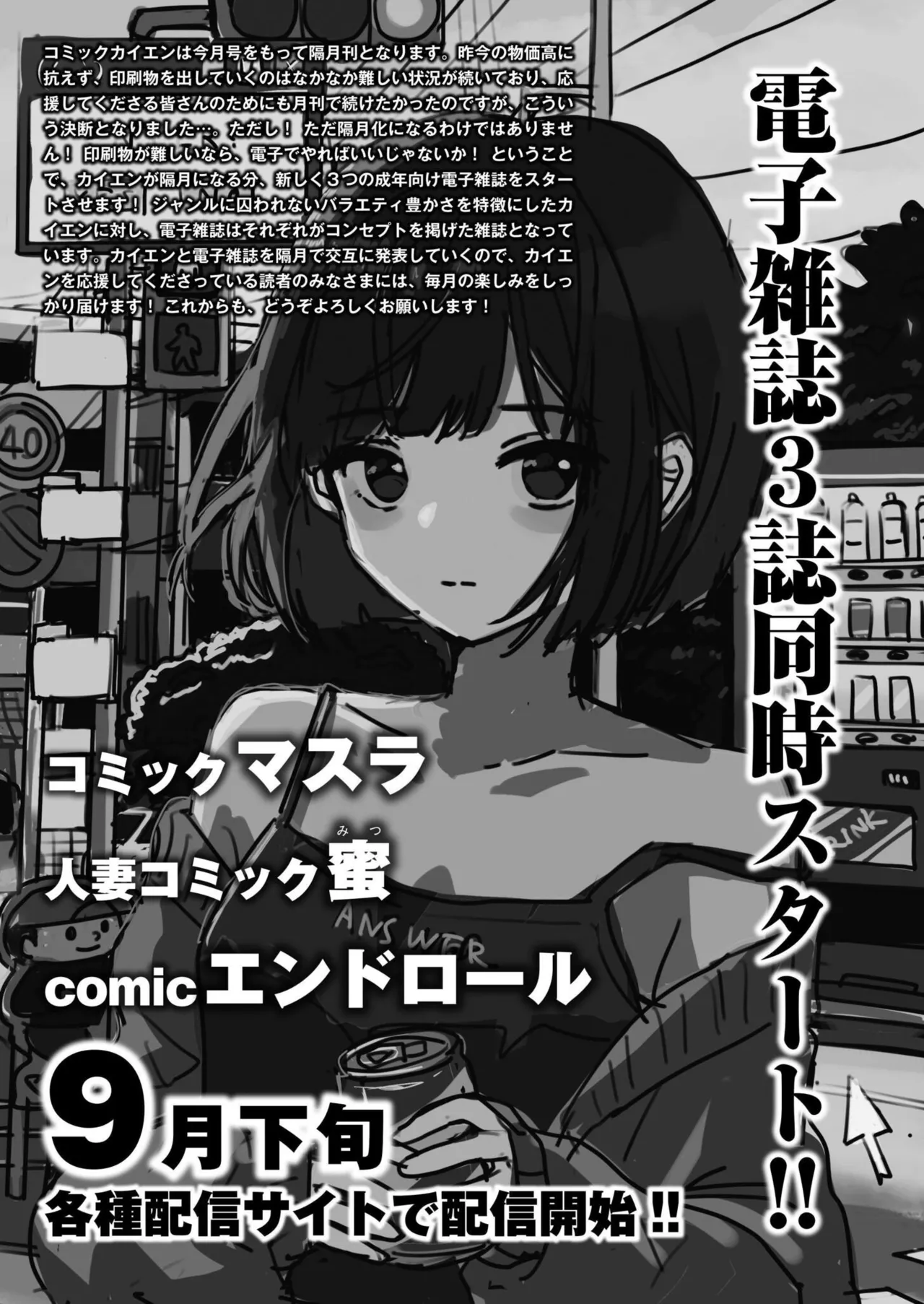 COMIC 快艶 VOL.28 Page.449