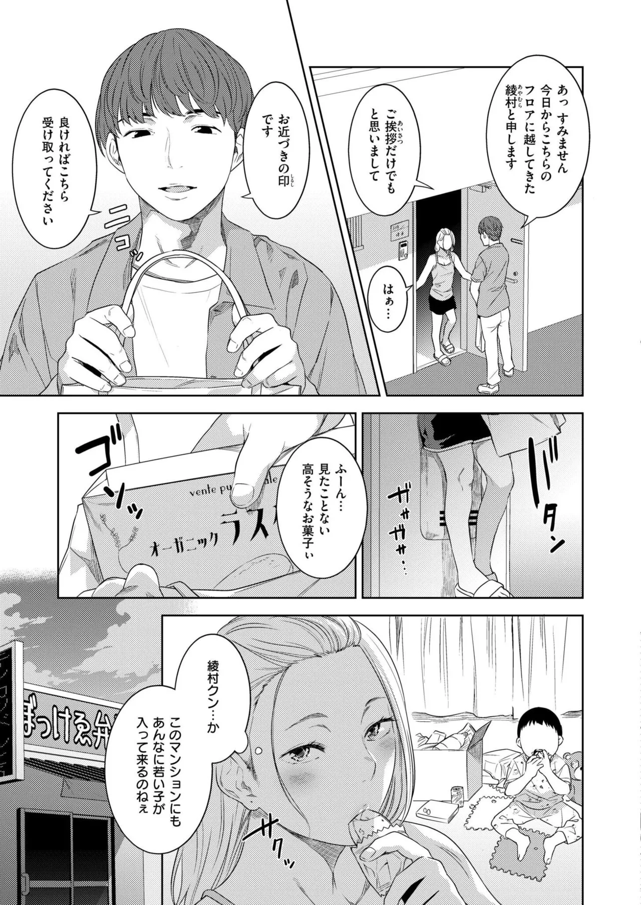 COMIC 快艶 VOL.28 Page.5