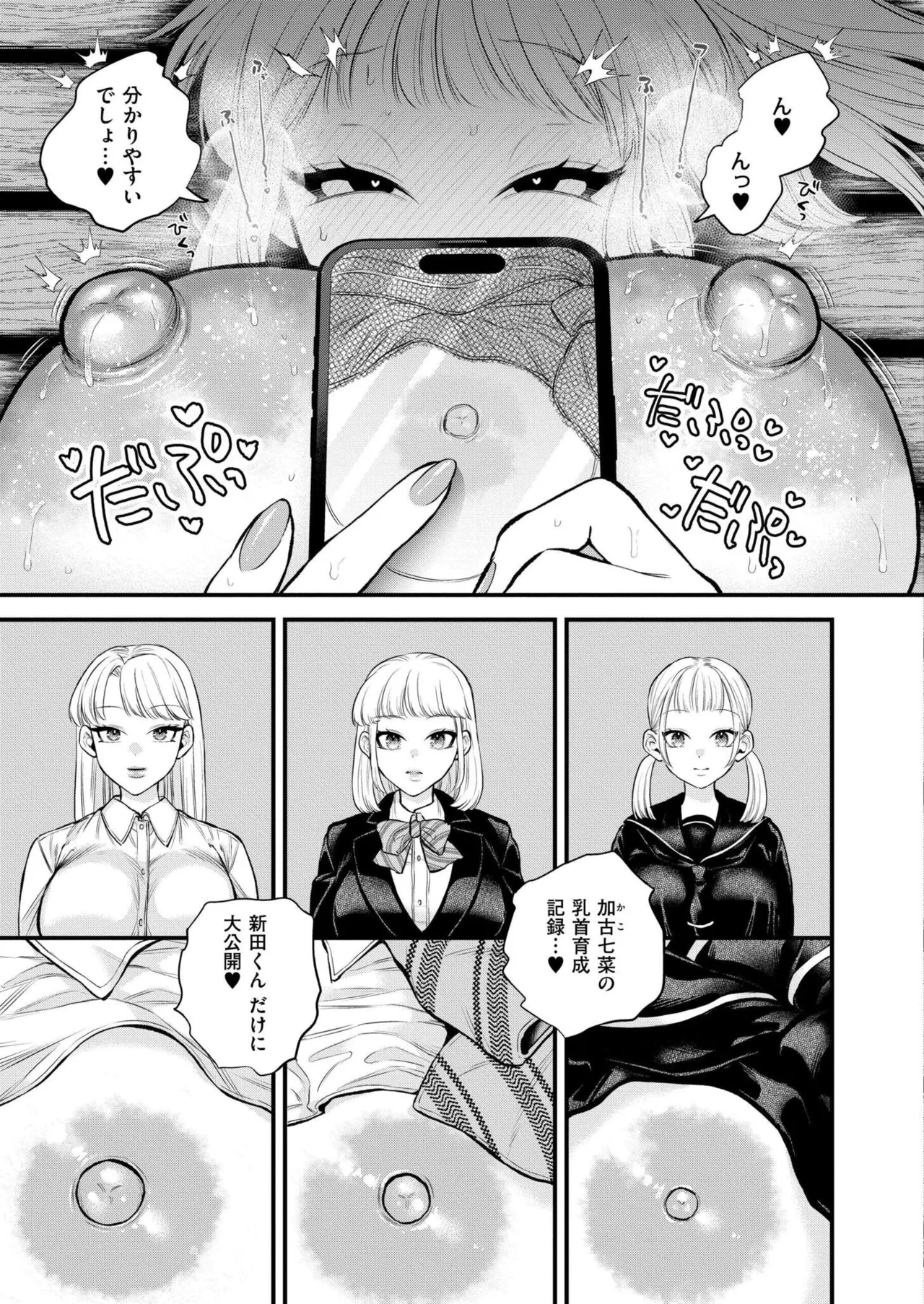 COMIC 快艶 VOL.28 Page.53