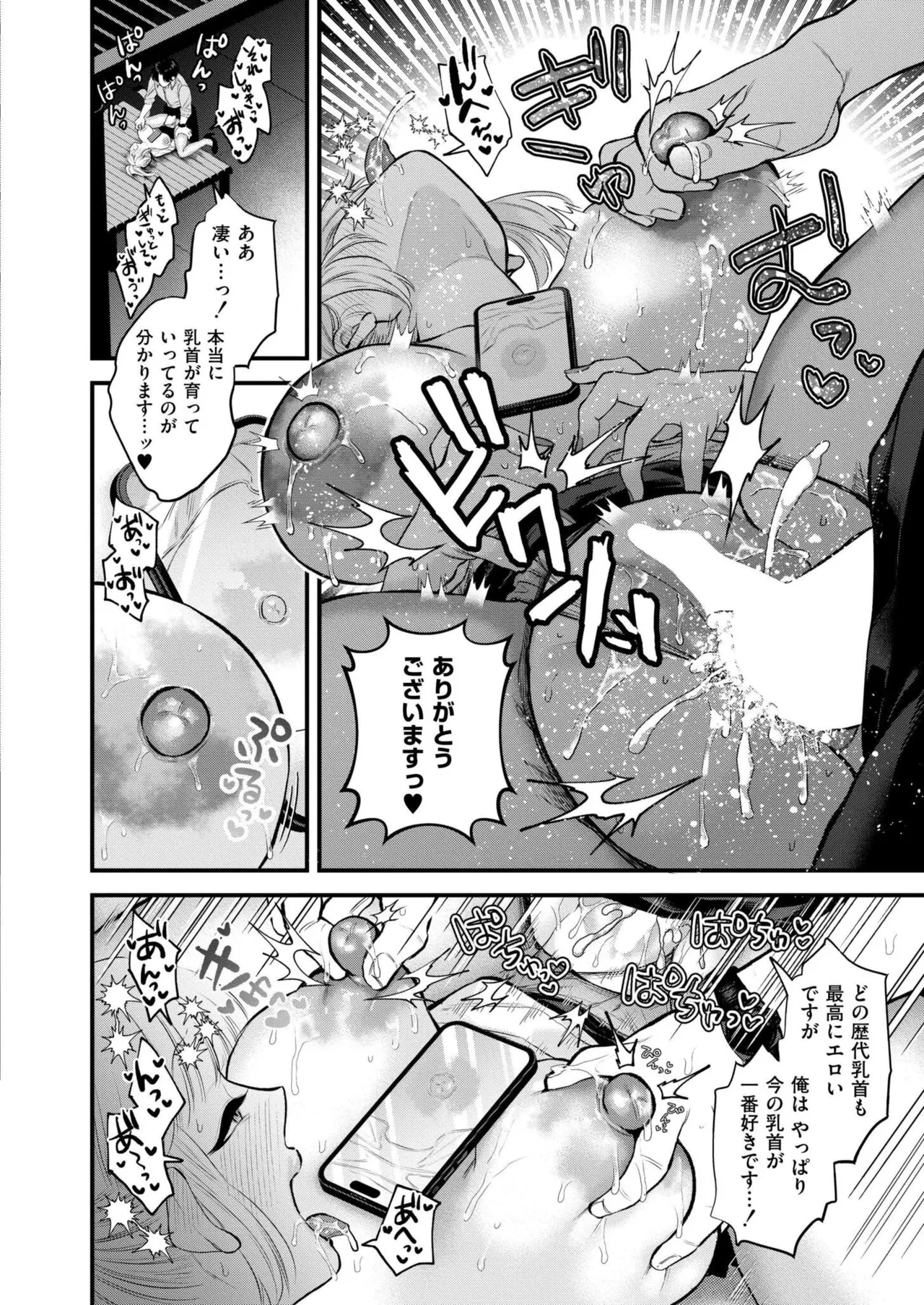COMIC 快艶 VOL.28 Page.54
