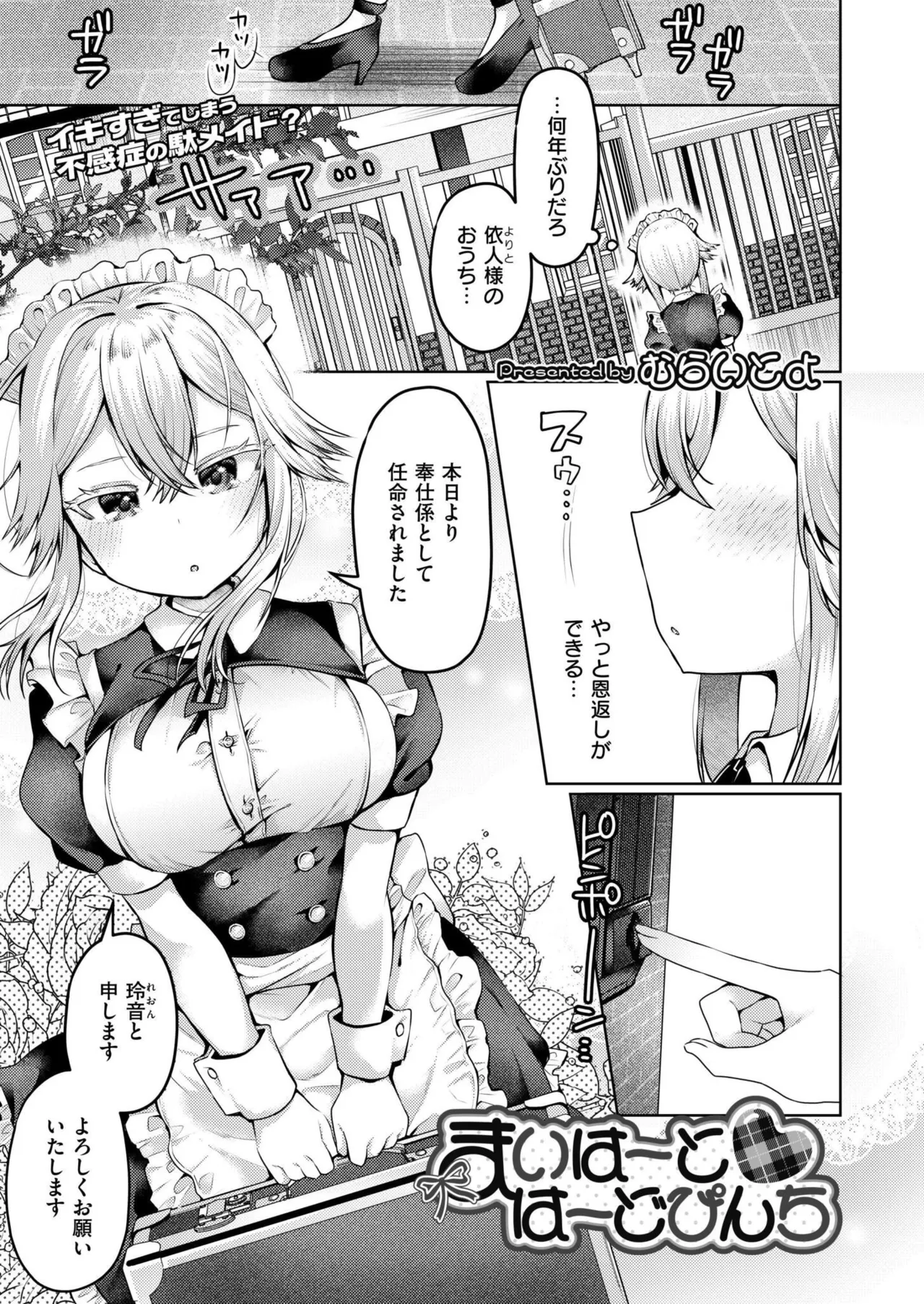 COMIC 快艶 VOL.28 Page.59