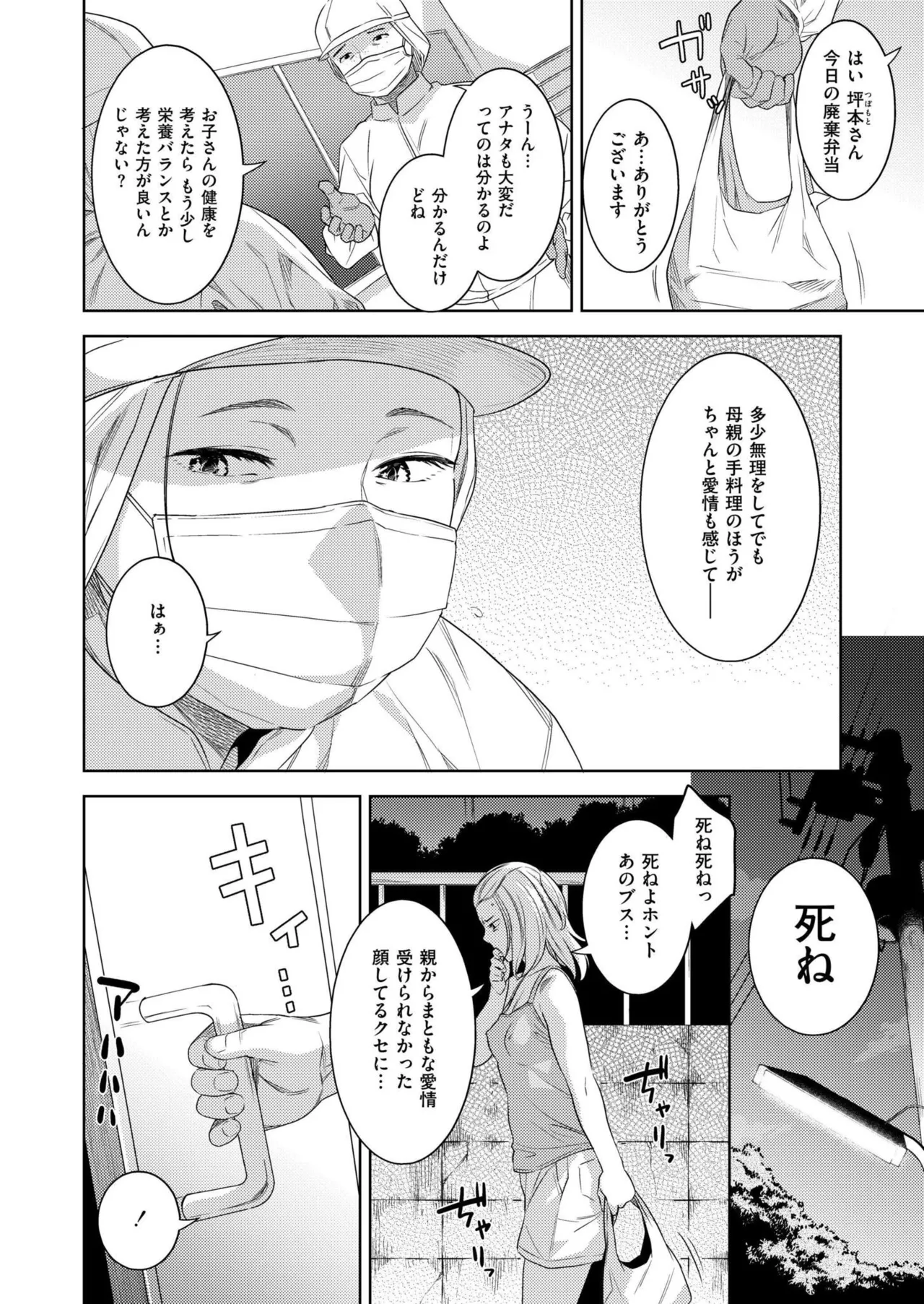 COMIC 快艶 VOL.28 Page.6