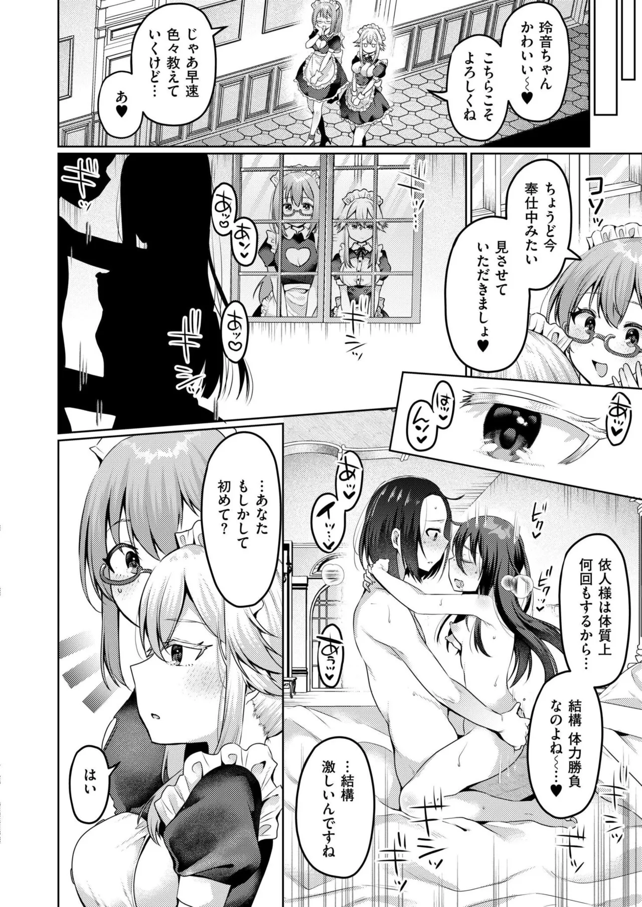 COMIC 快艶 VOL.28 Page.60