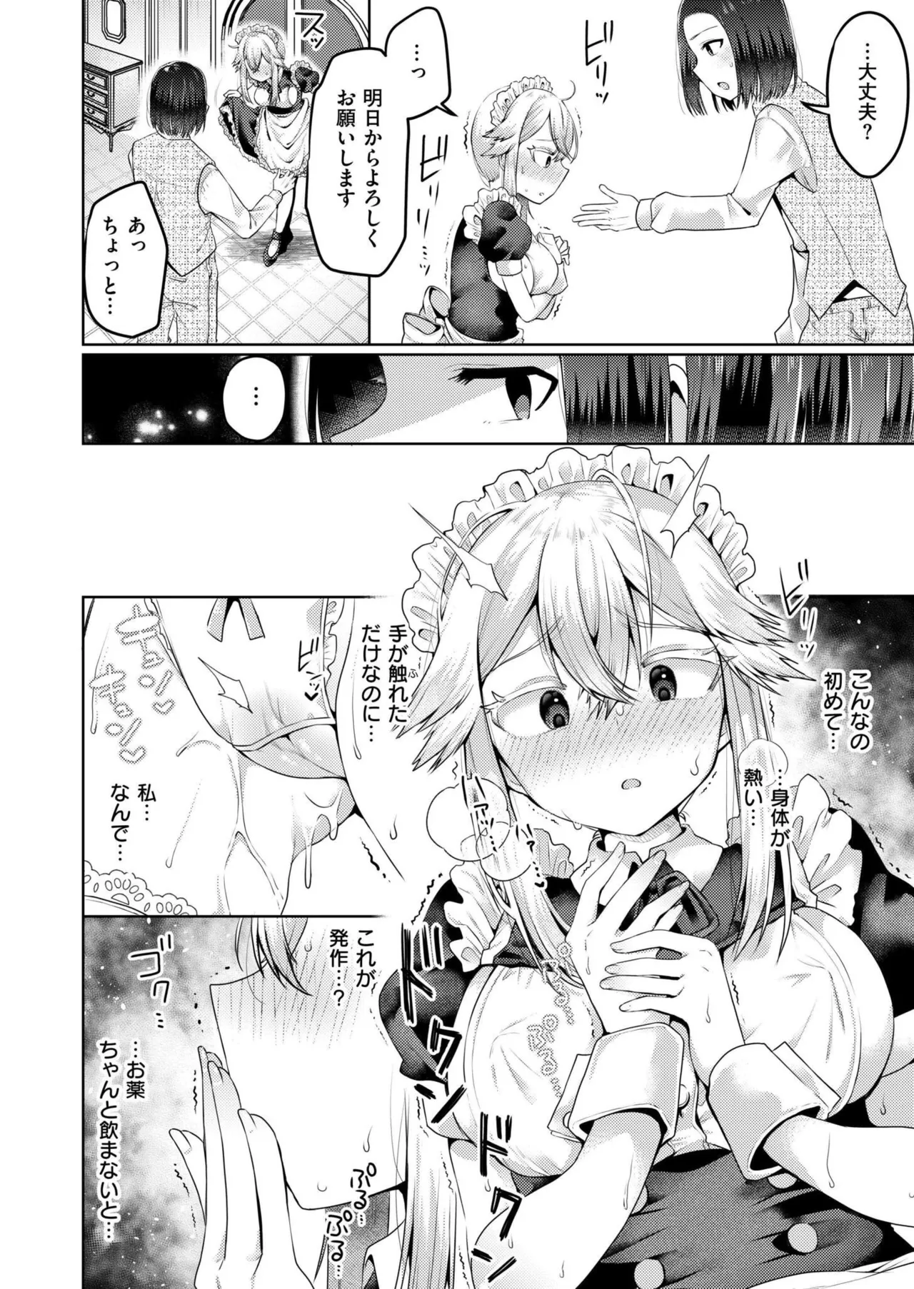 COMIC 快艶 VOL.28 Page.66